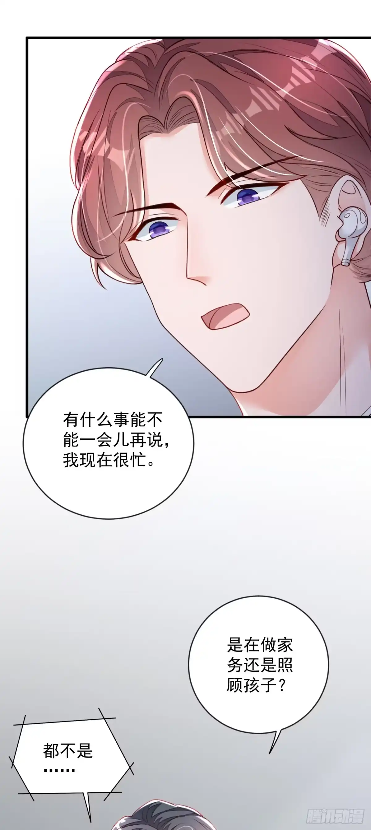 《恶魔低语时》第149话 言深，放过你自己吧 第6页