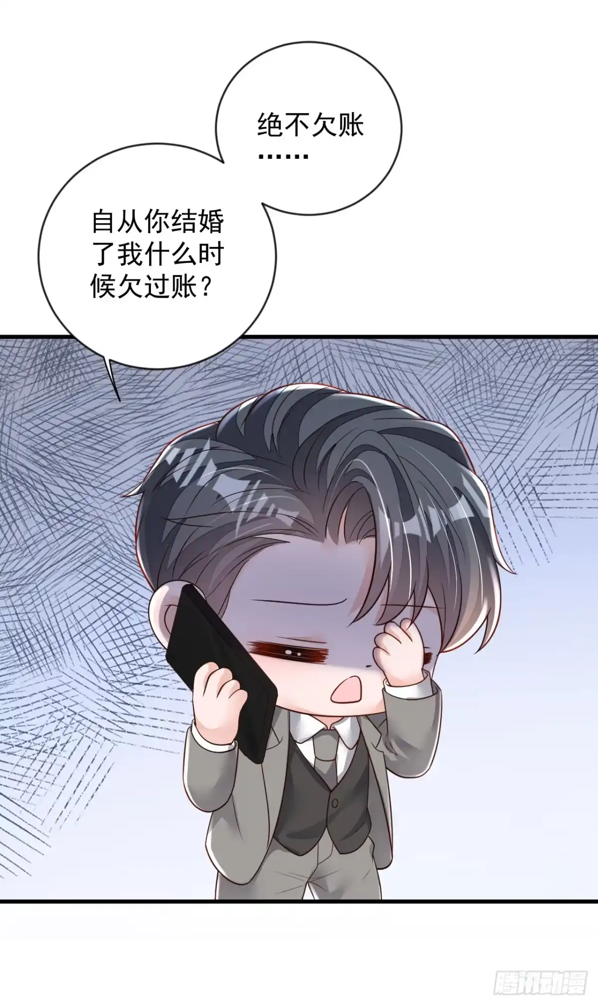 《恶魔低语时》第149话 言深，放过你自己吧 第14页