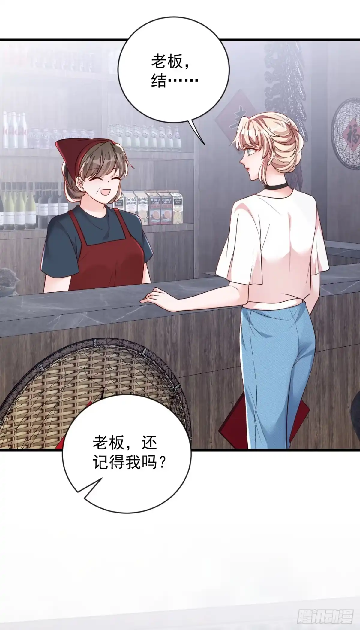 《恶魔低语时》第150话 你来过这里？ 第28页