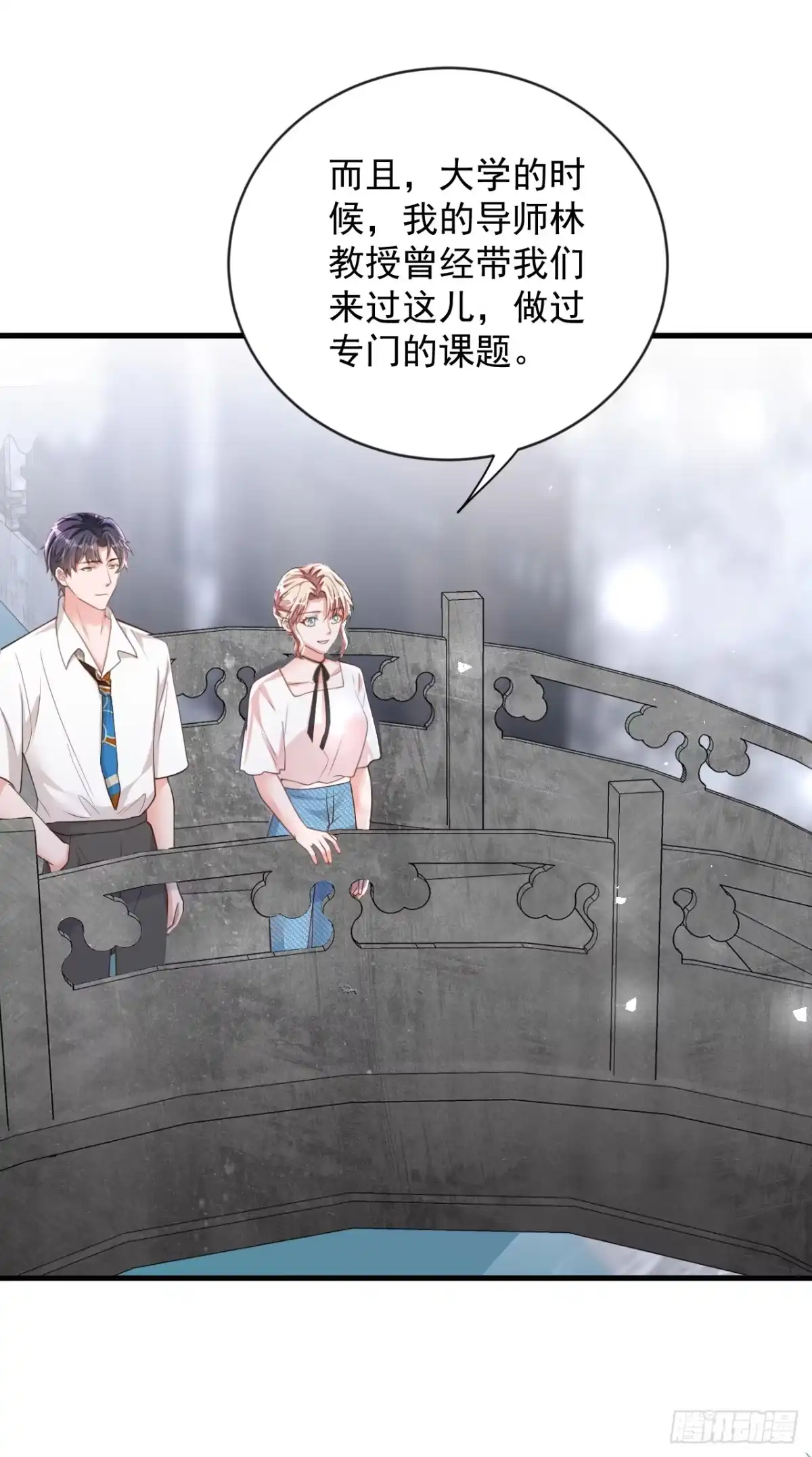 《恶魔低语时》第150话 你来过这里？ 第8页