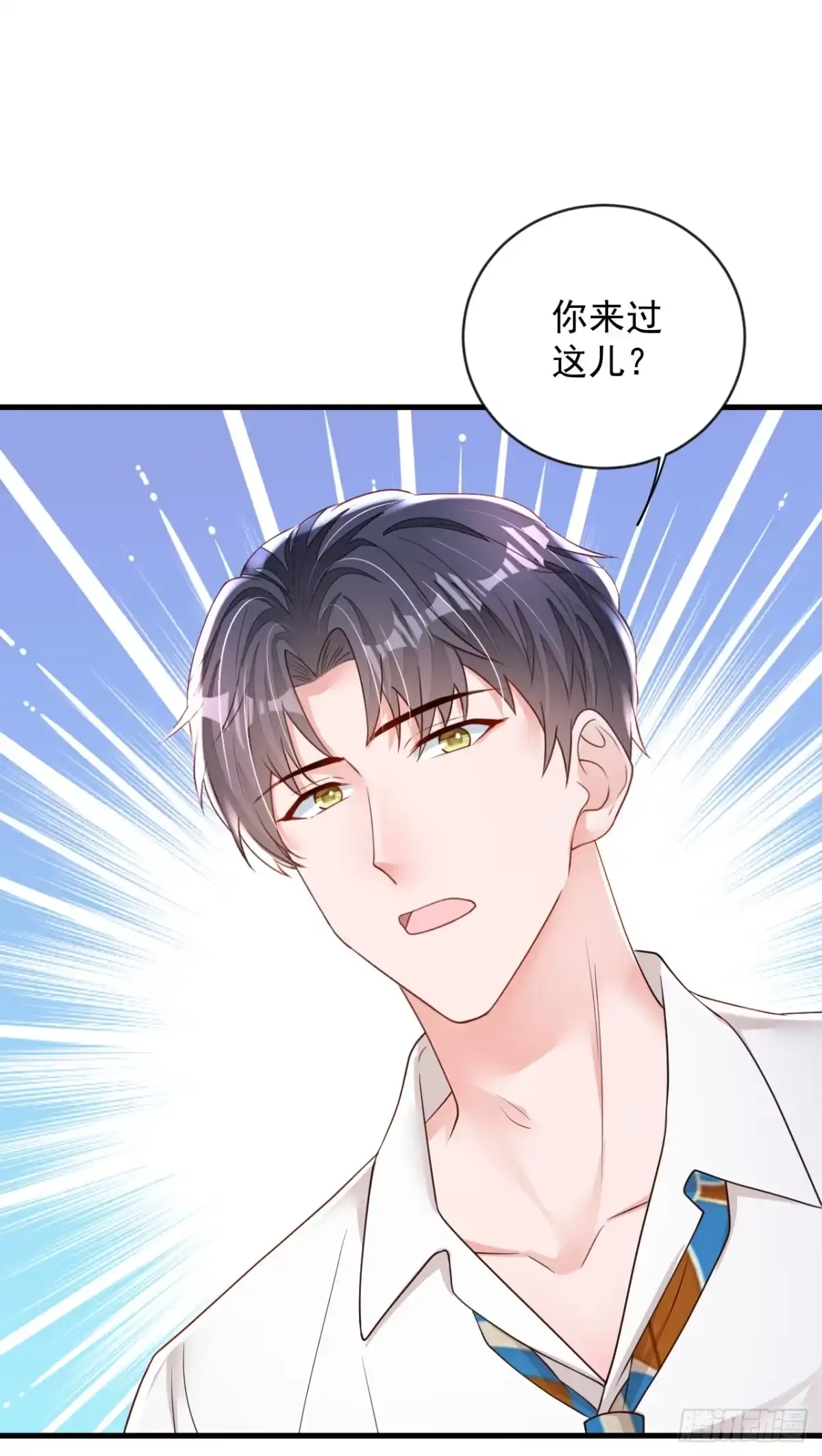 《恶魔低语时》第150话 你来过这里？ 第6页