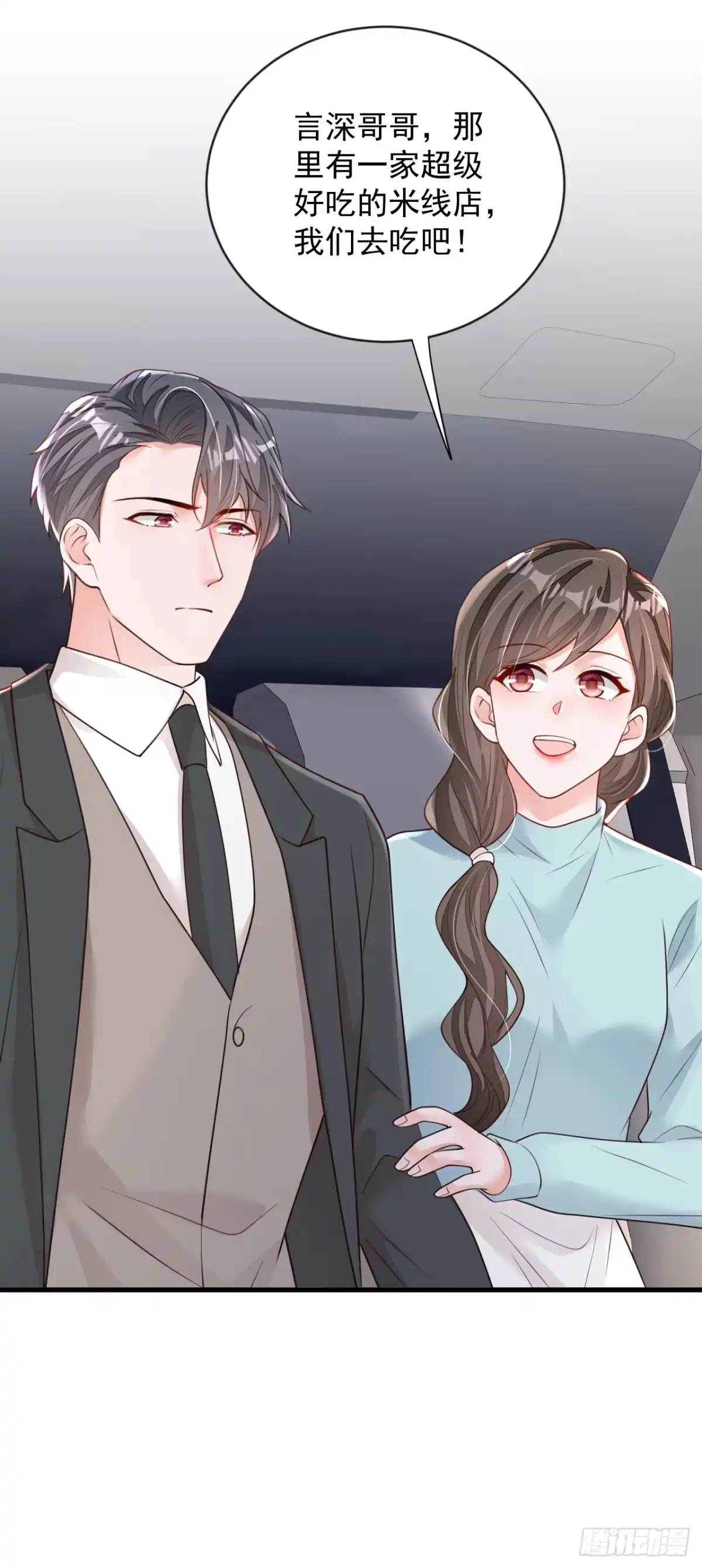 《恶魔低语时》第150话 你来过这里？ 第20页