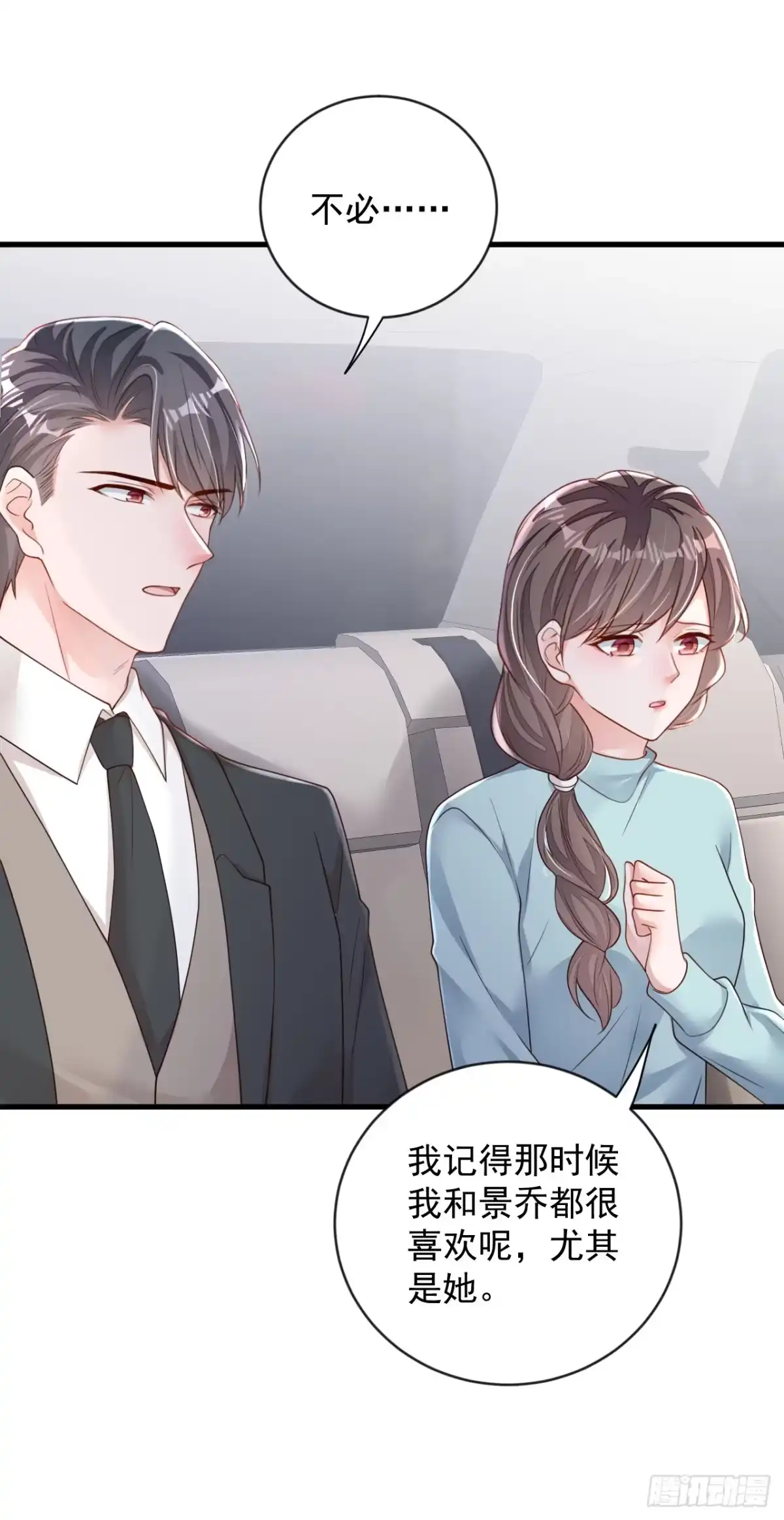 《恶魔低语时》第150话 你来过这里？ 第21页