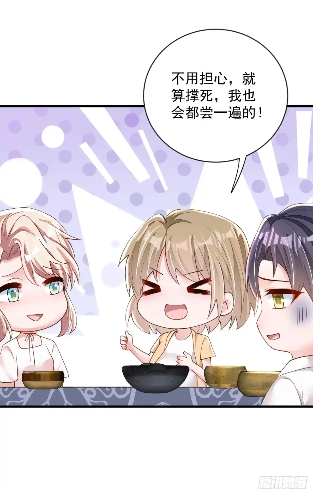 《恶魔低语时》第150话 你来过这里？ 第26页