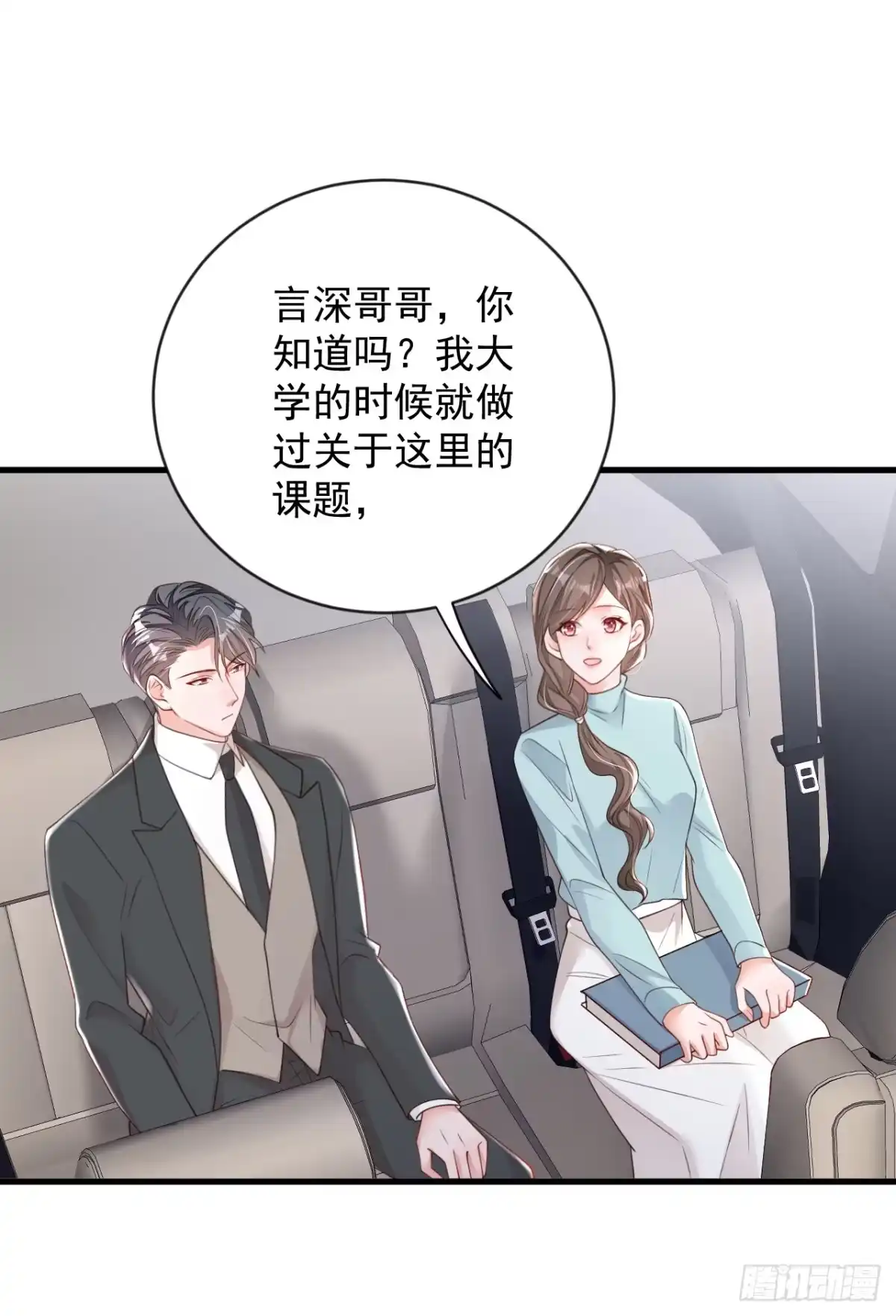 《恶魔低语时》第150话 你来过这里？ 第15页