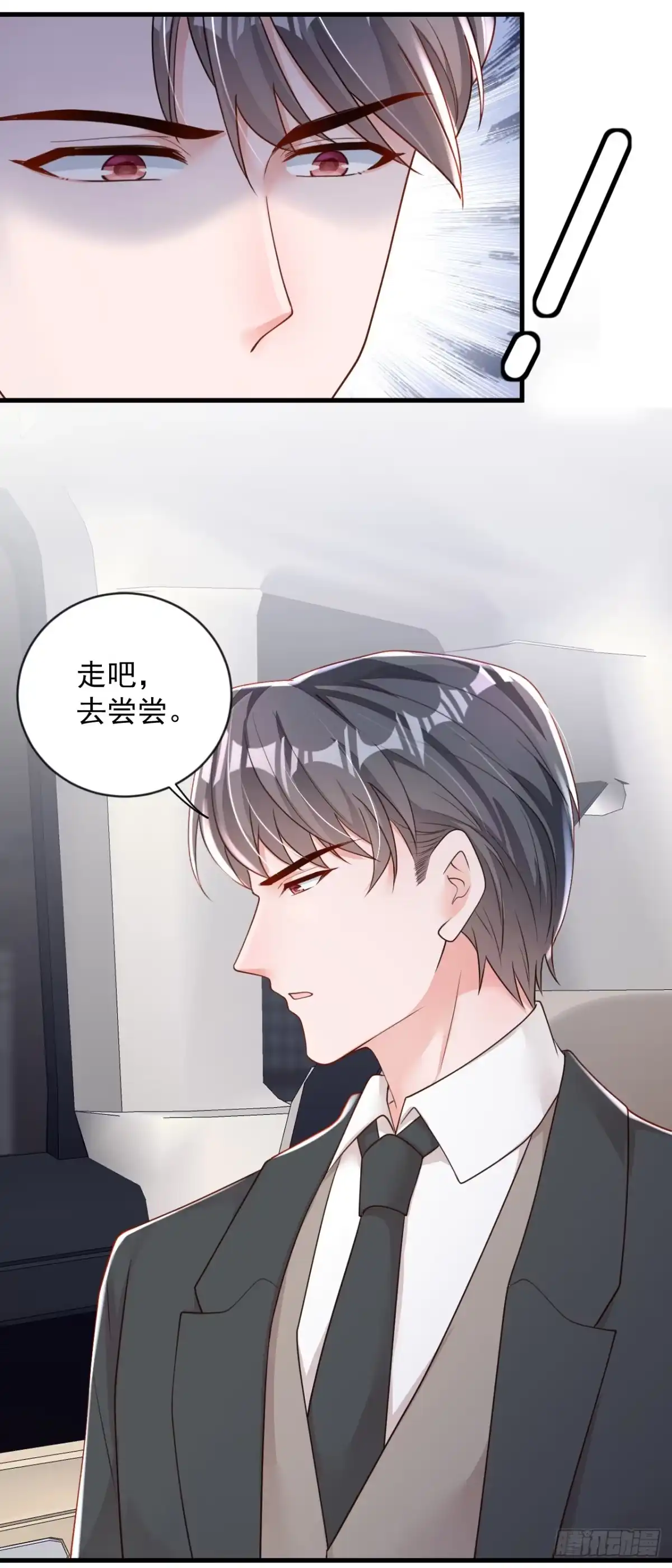 《恶魔低语时》第150话 你来过这里？ 第22页