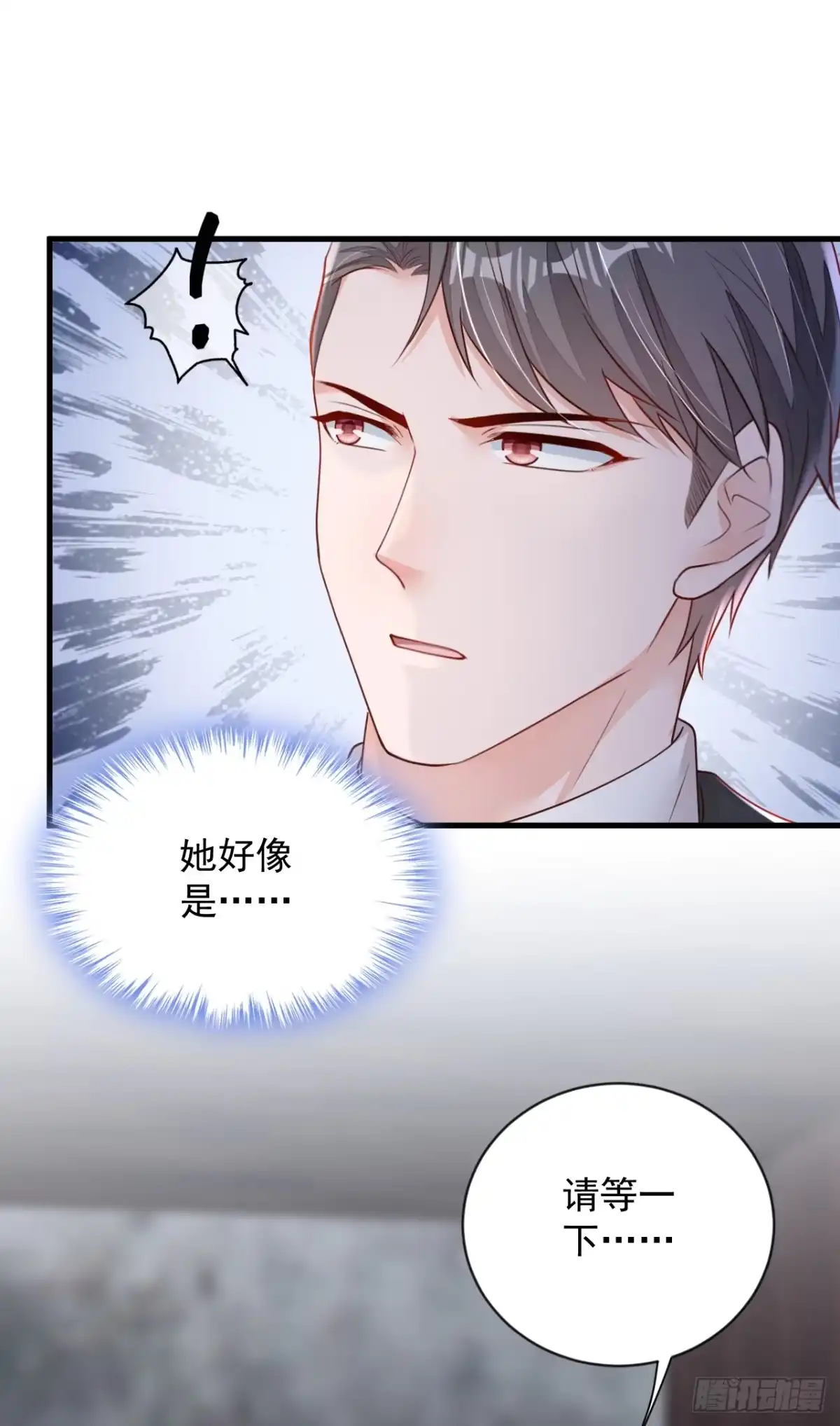 《恶魔低语时》第151话 不要探查我的隐私！ 第8页