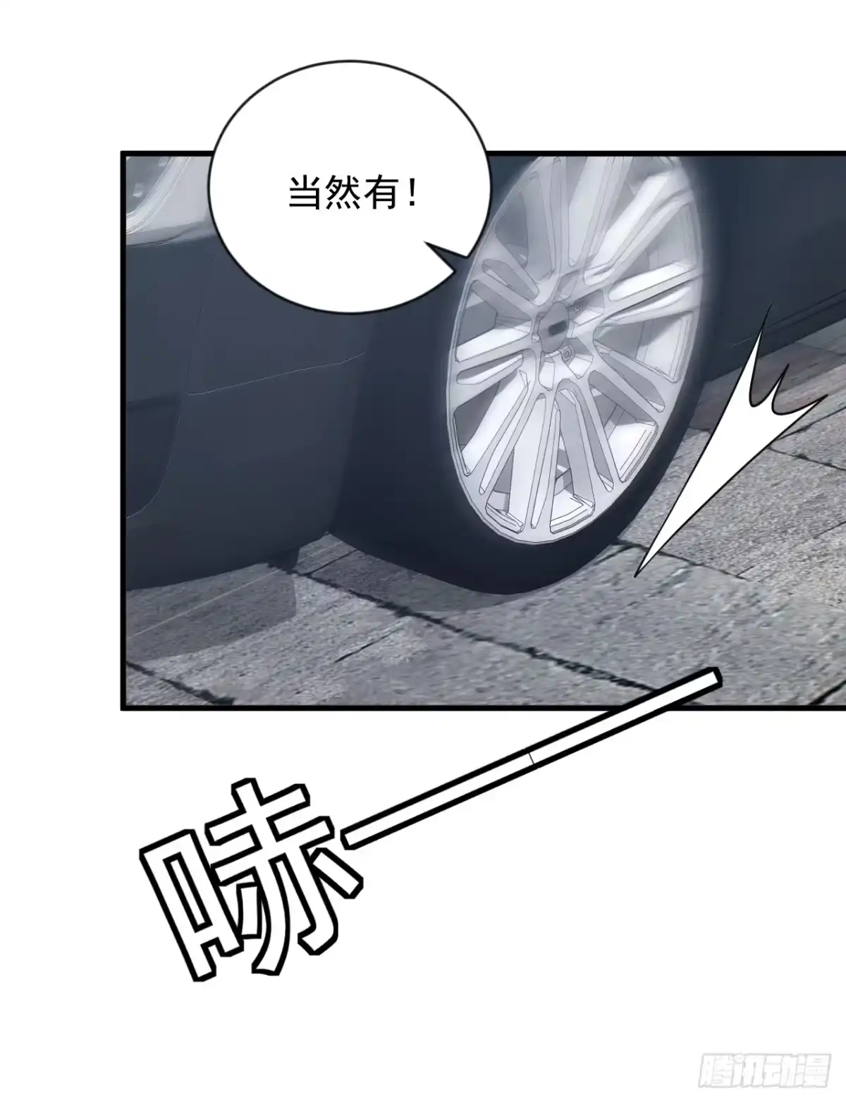 《恶魔低语时》第151话 不要探查我的隐私！ 第34页