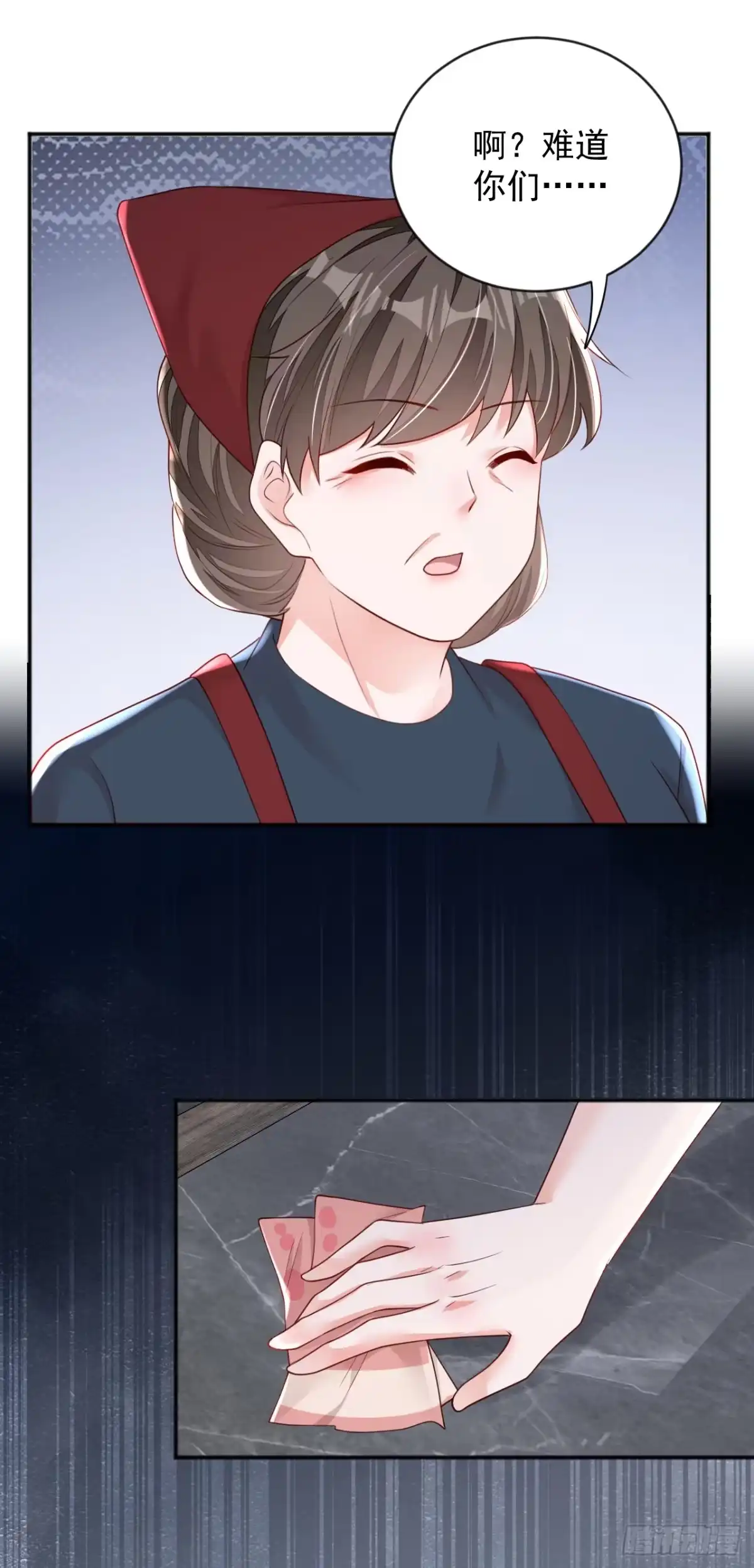 《恶魔低语时》第151话 不要探查我的隐私！ 第3页
