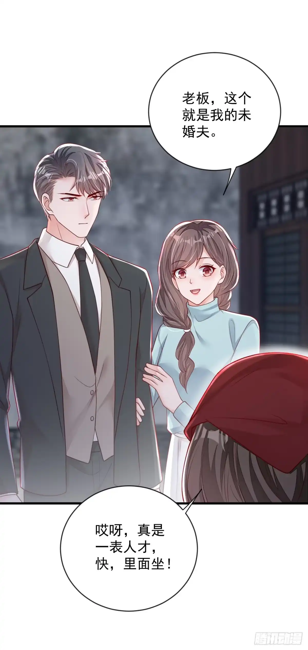 《恶魔低语时》第151话 不要探查我的隐私！ 第14页