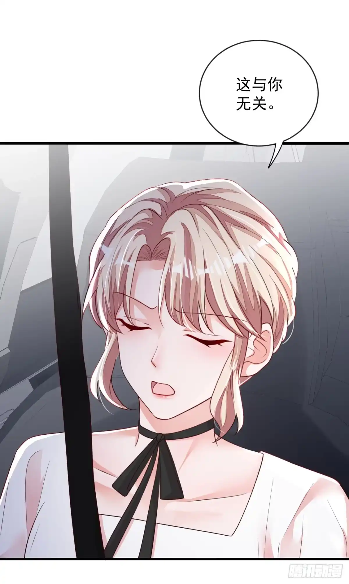 《恶魔低语时》第151话 不要探查我的隐私！ 第28页