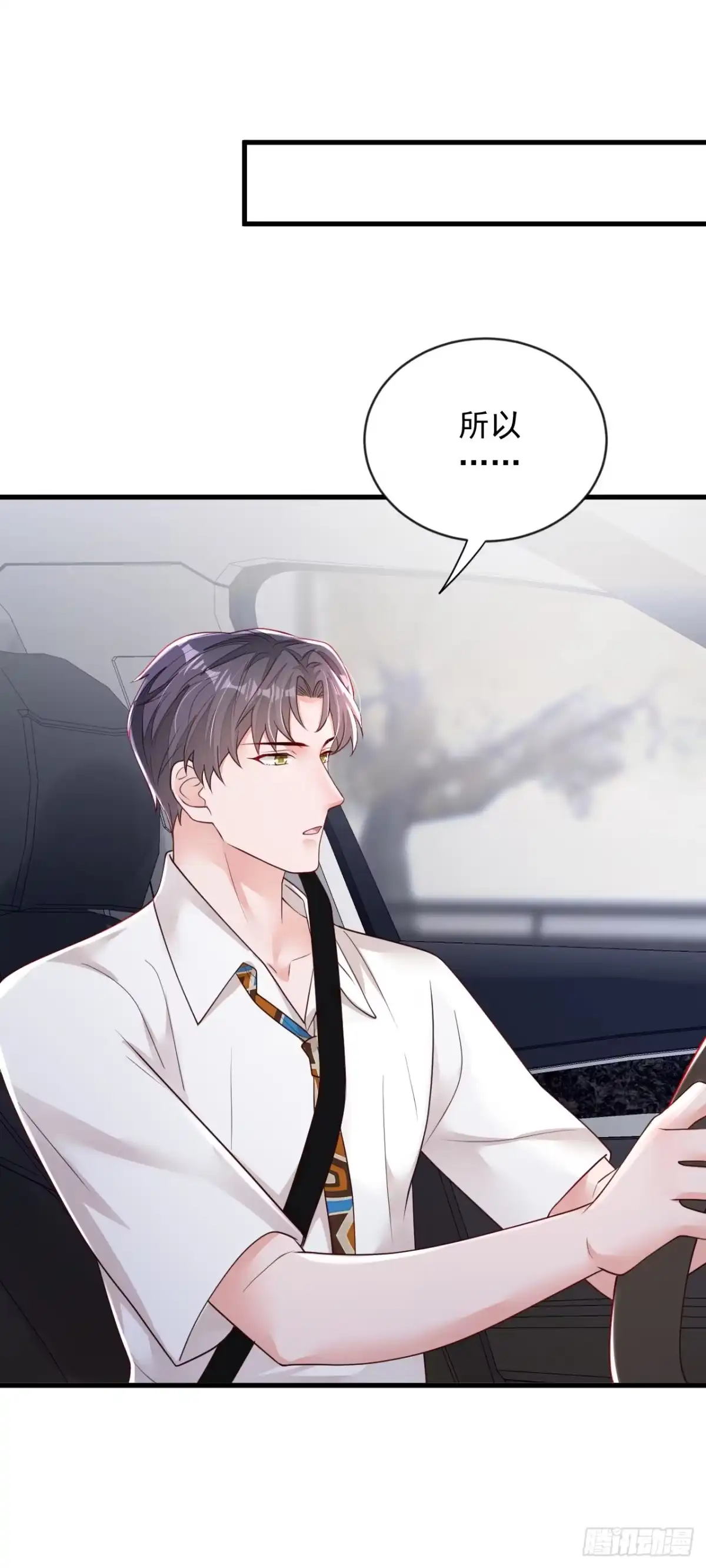 《恶魔低语时》第151话 不要探查我的隐私！ 第26页