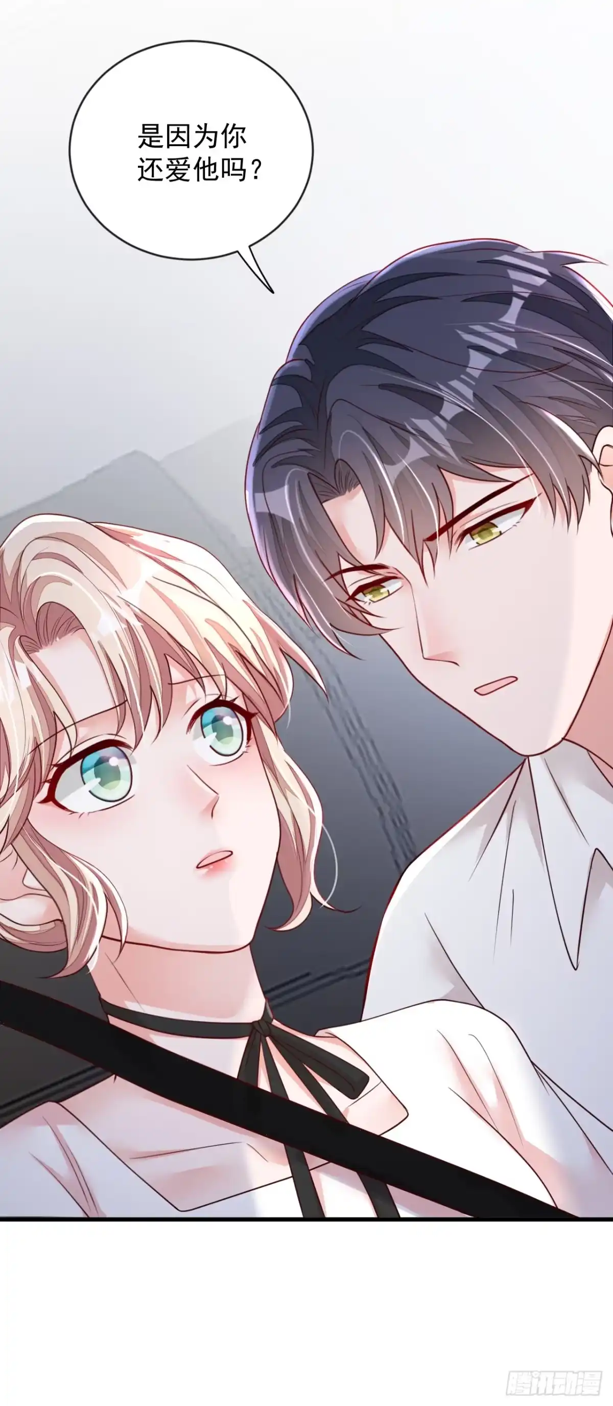 《恶魔低语时》第151话 不要探查我的隐私！ 第36页