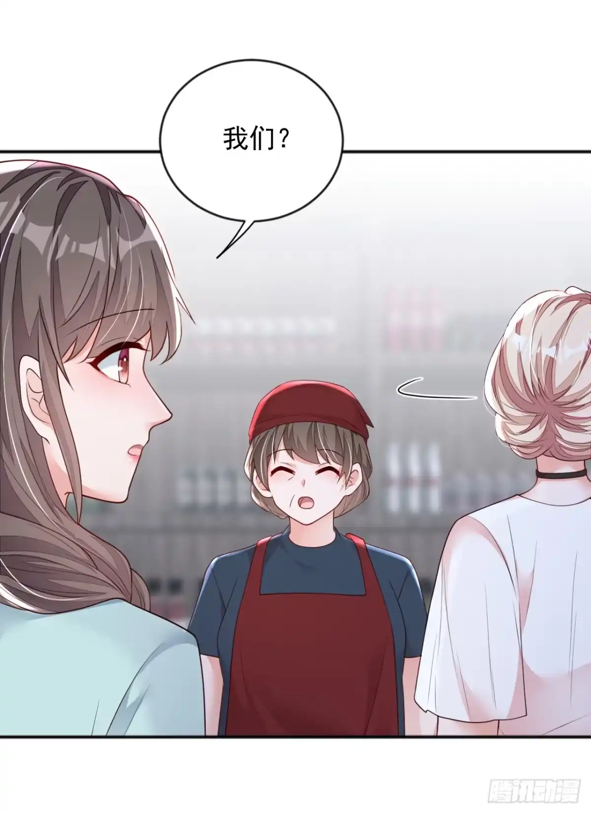 《恶魔低语时》第151话 不要探查我的隐私！ 第2页