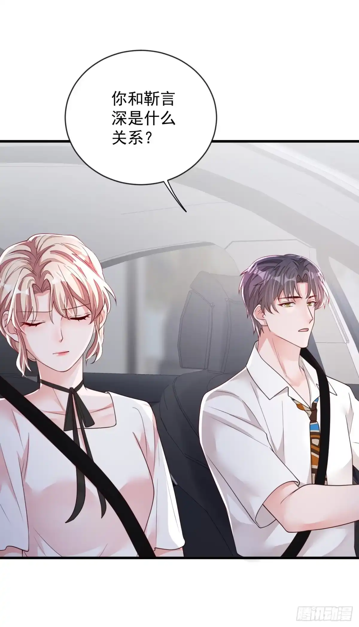 《恶魔低语时》第151话 不要探查我的隐私！ 第27页