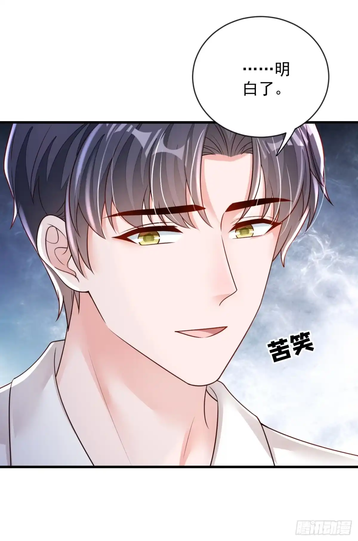 《恶魔低语时》第152话 我只是不喜欢你 第6页