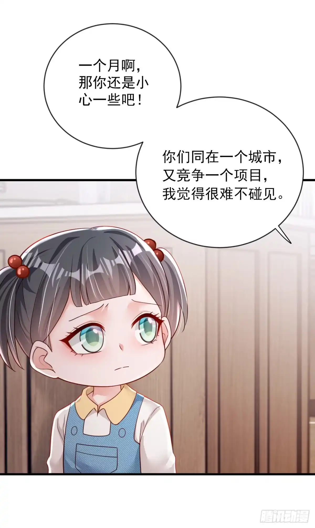《恶魔低语时》第152话 我只是不喜欢你 第17页