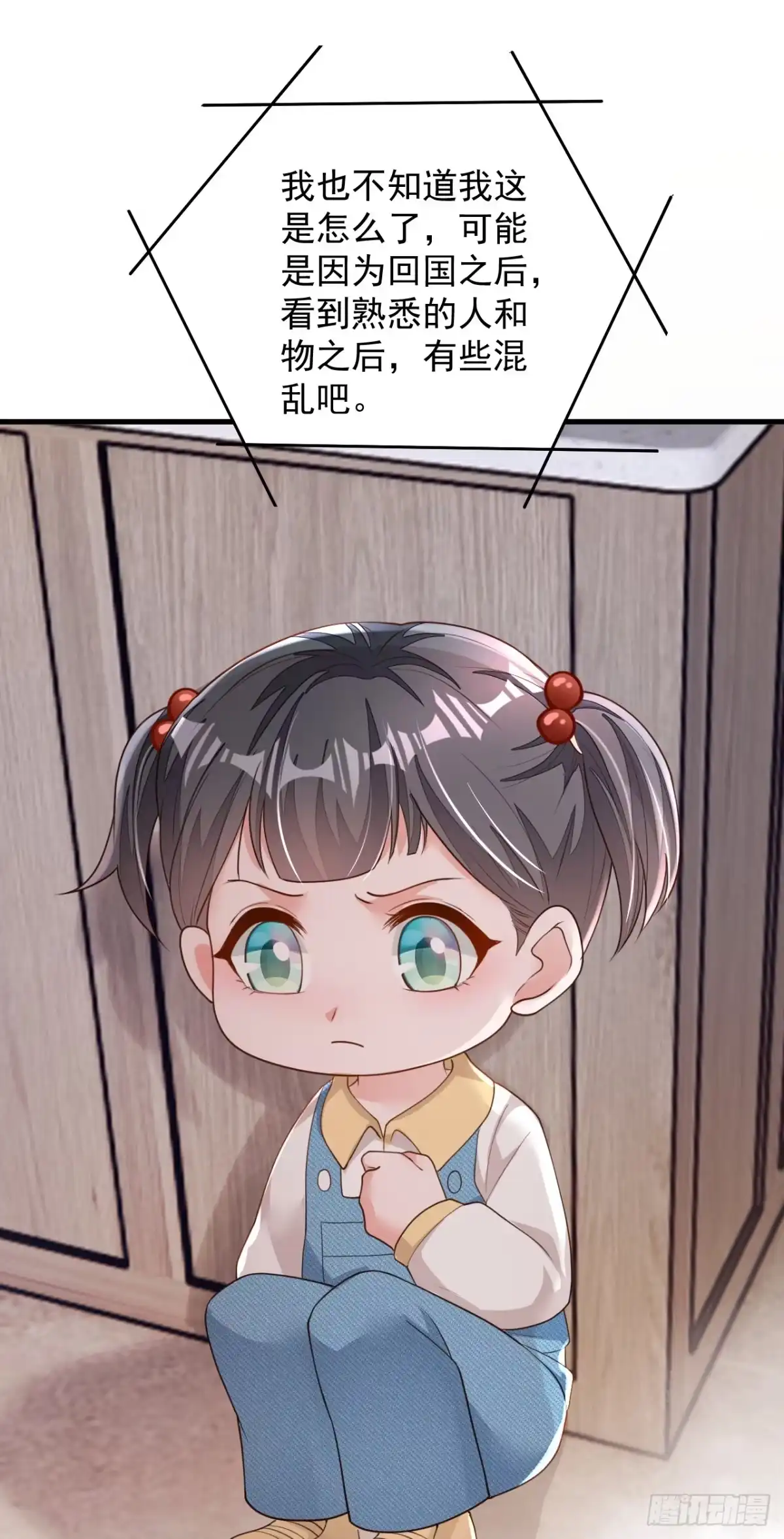 《恶魔低语时》第152话 我只是不喜欢你 第21页