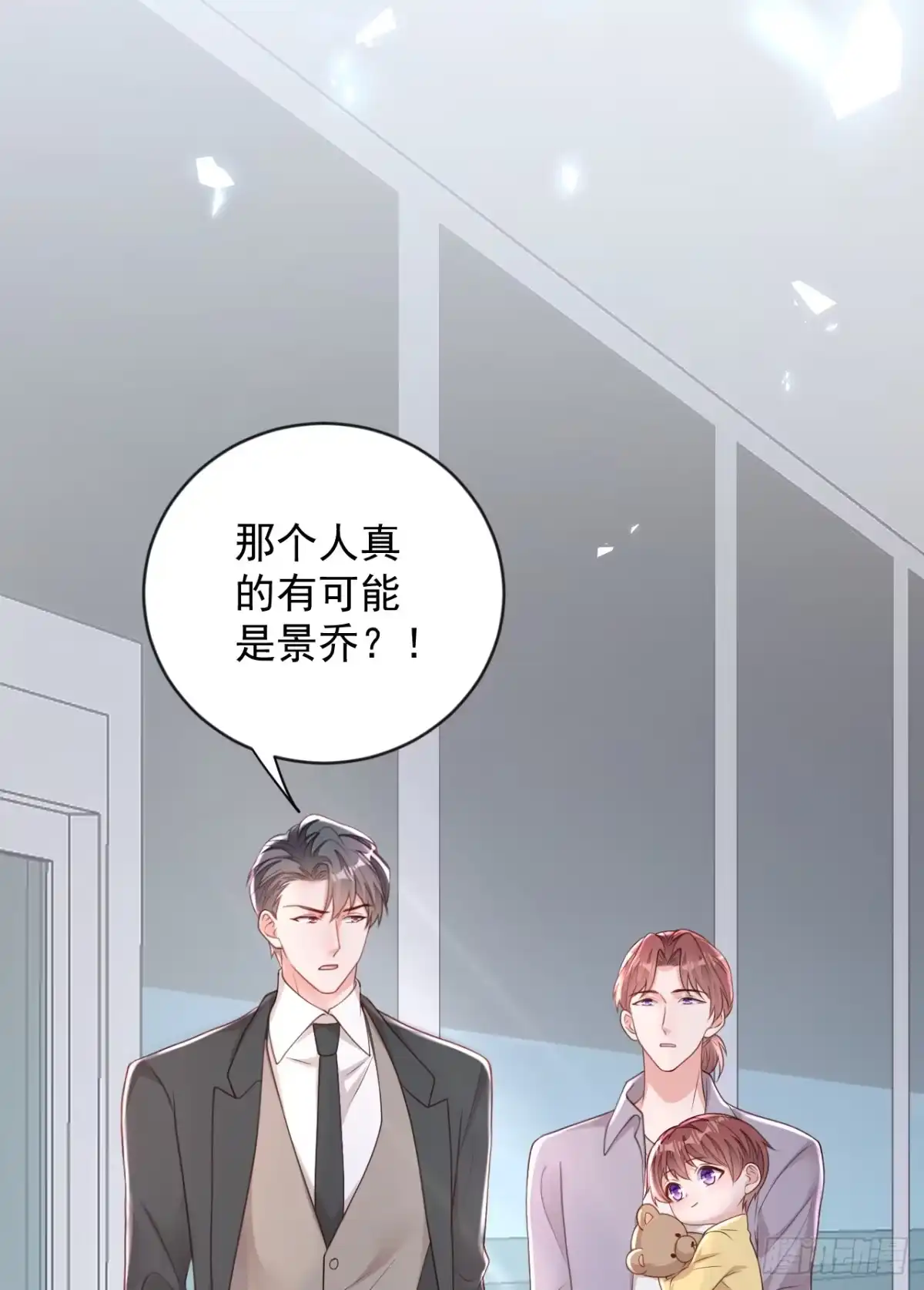 《恶魔低语时》第153话 我要去保护妈妈！ 第13页