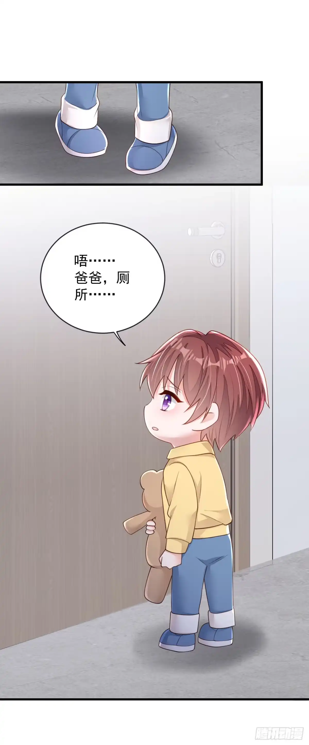《恶魔低语时》第153话 我要去保护妈妈！ 第24页