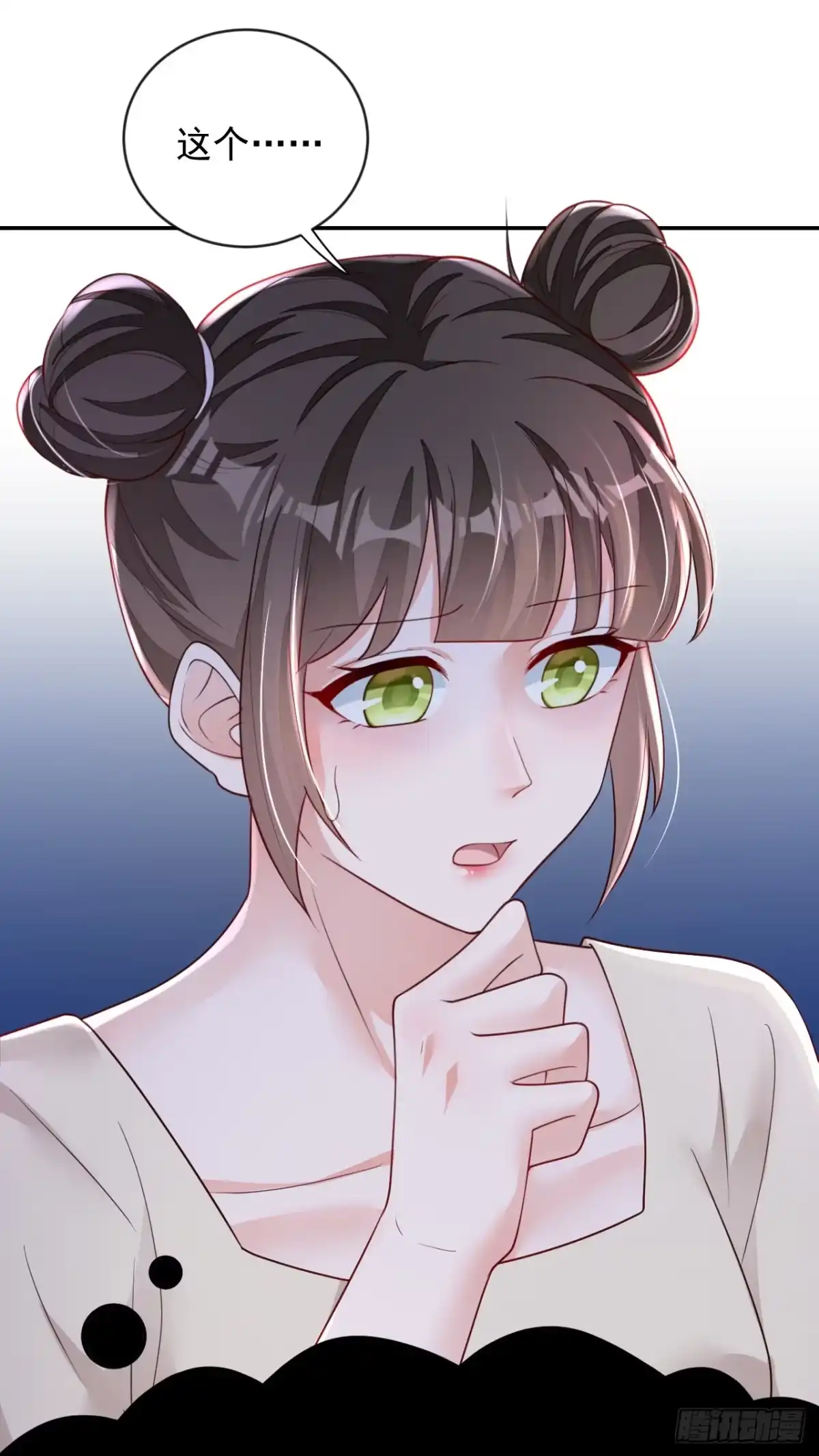 《恶魔低语时》第153话 我要去保护妈妈！ 第8页