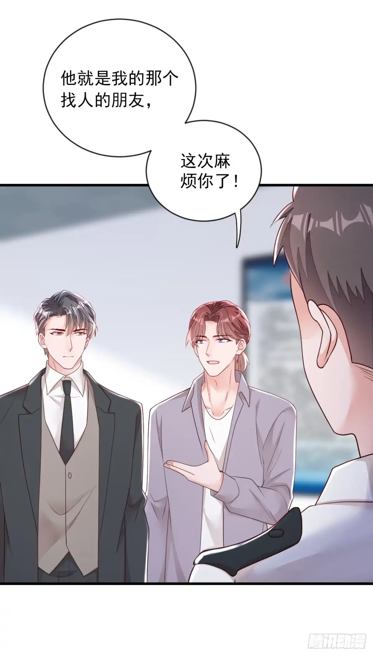 《恶魔低语时》第153话 我要去保护妈妈！ 第19页