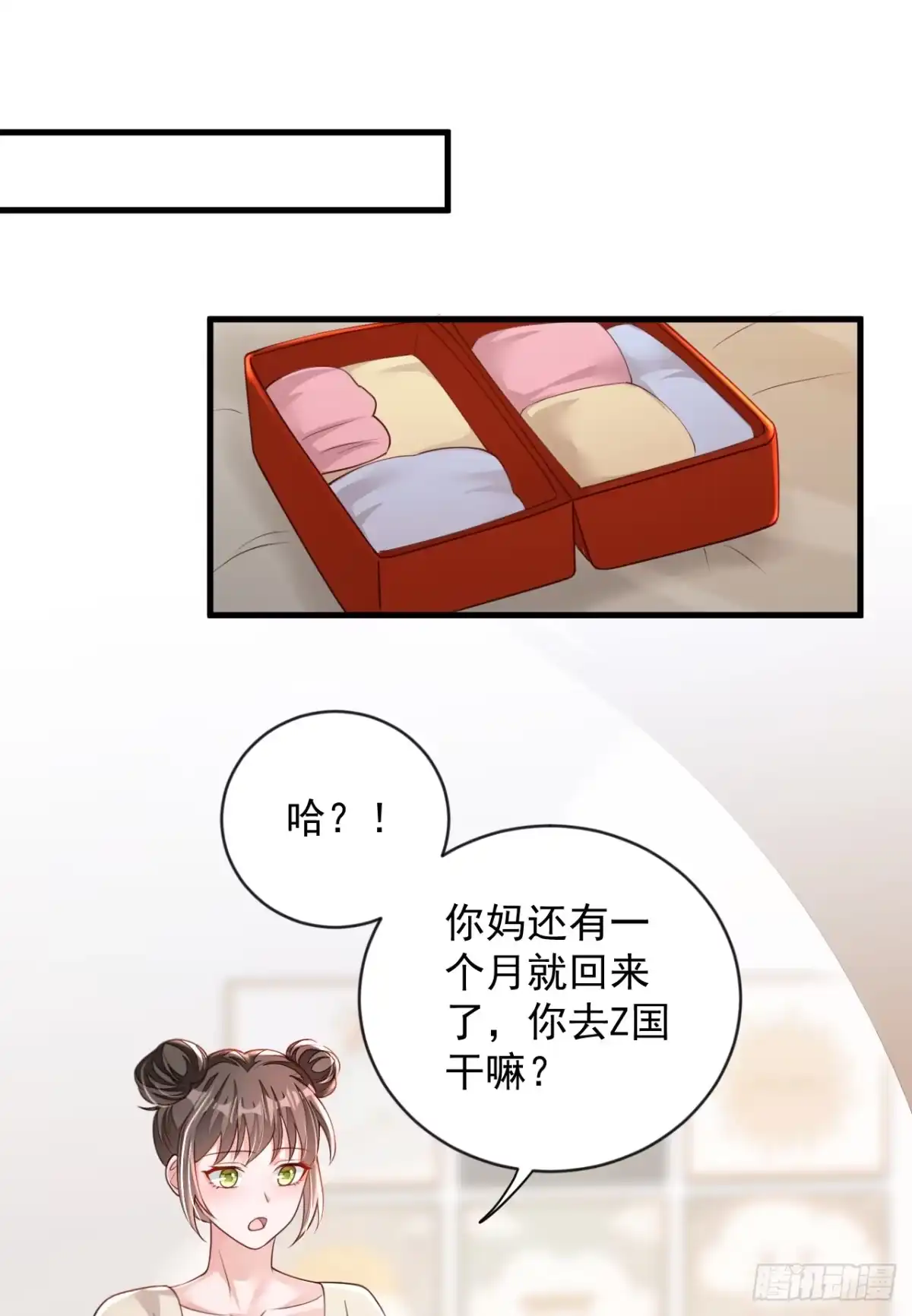 《恶魔低语时》第153话 我要去保护妈妈！ 第2页