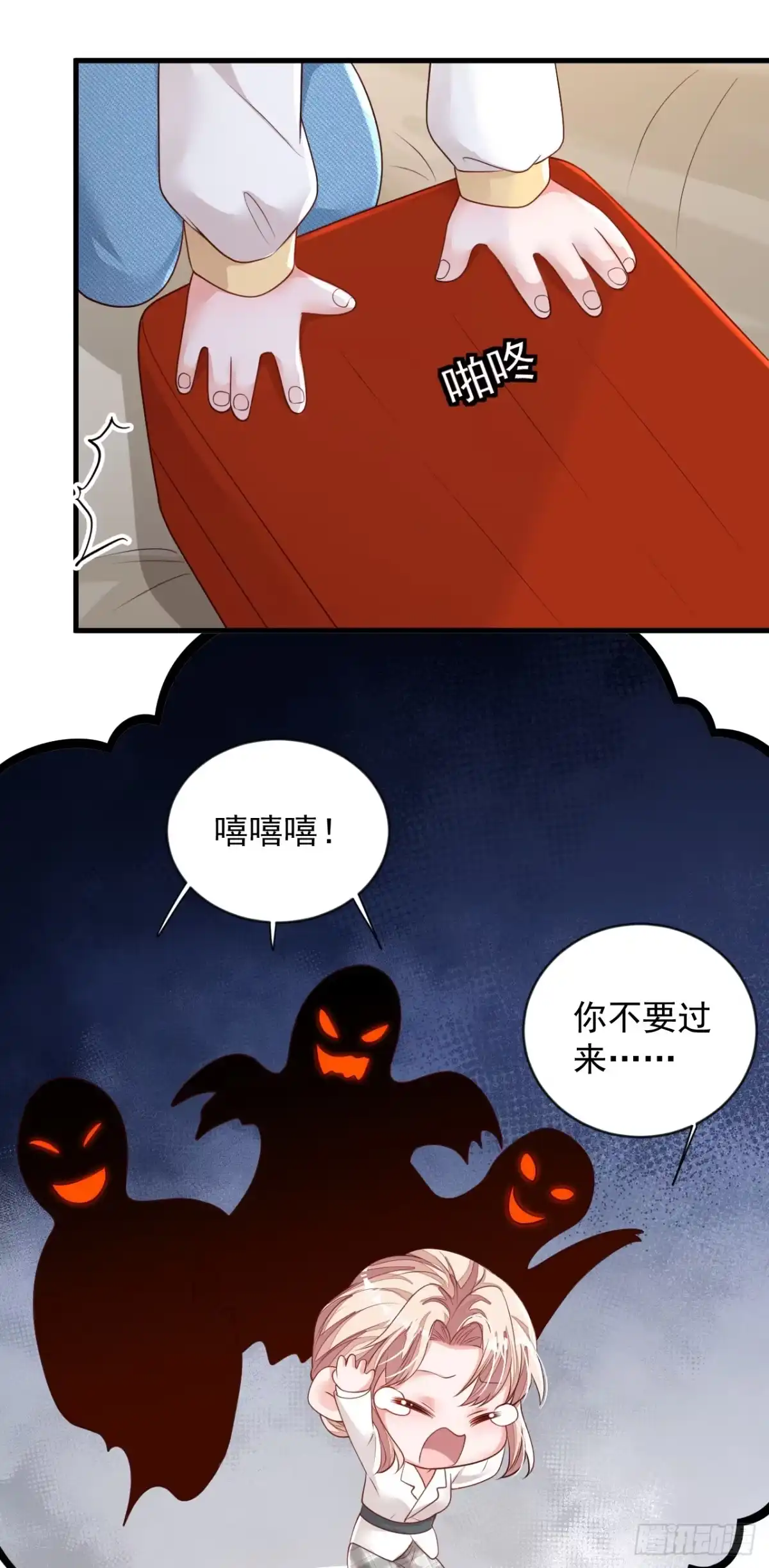 《恶魔低语时》第153话 我要去保护妈妈！ 第5页