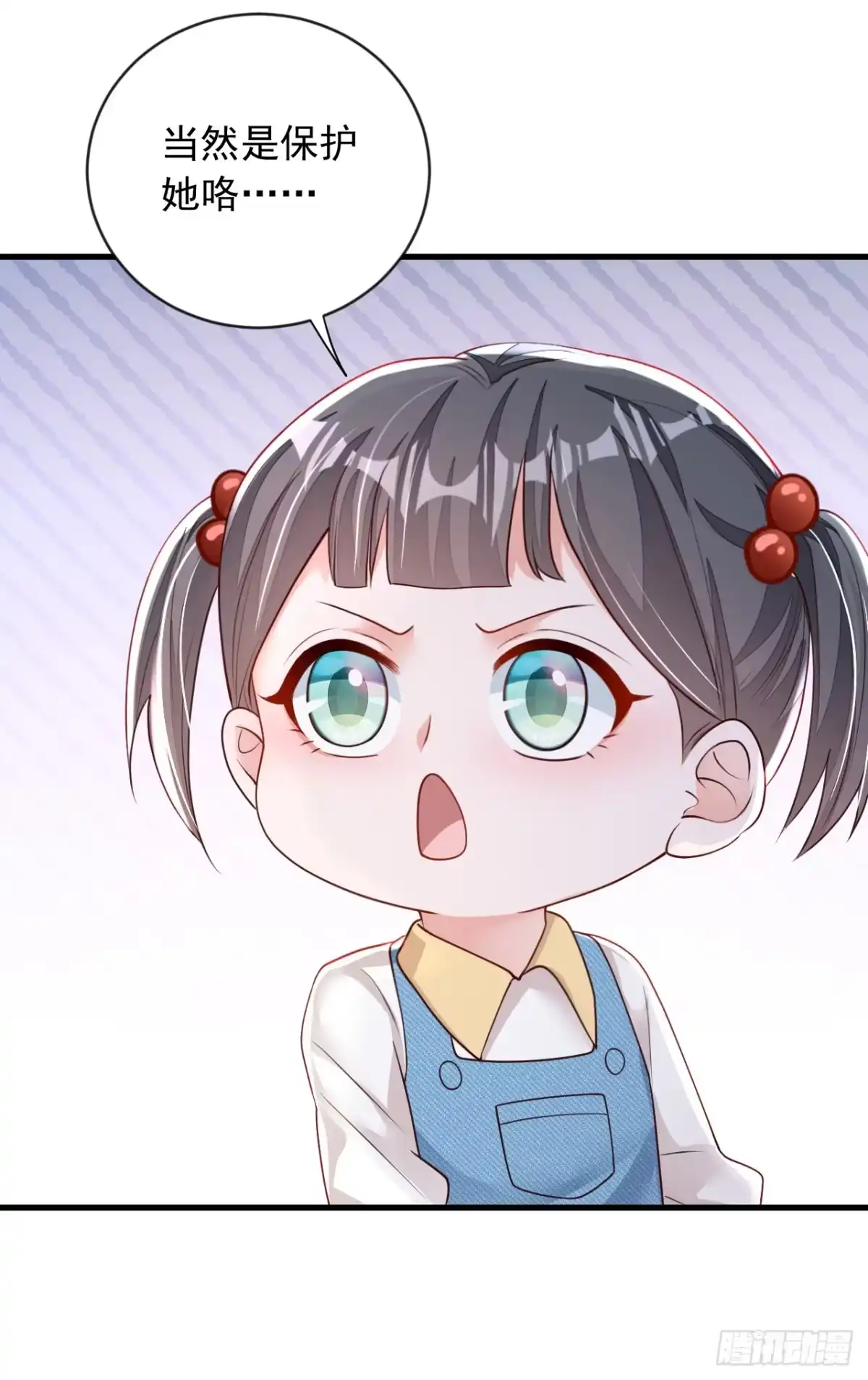 《恶魔低语时》第153话 我要去保护妈妈！ 第4页
