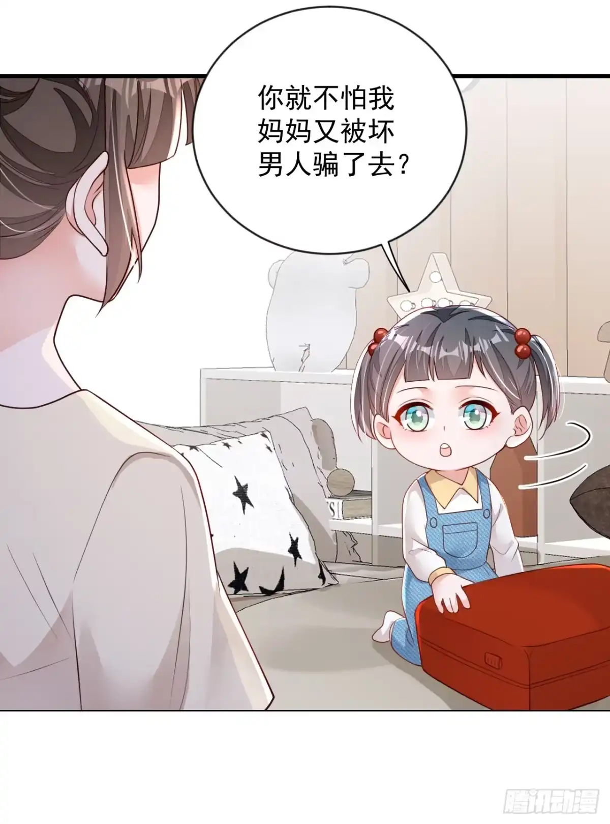 《恶魔低语时》第153话 我要去保护妈妈！ 第7页