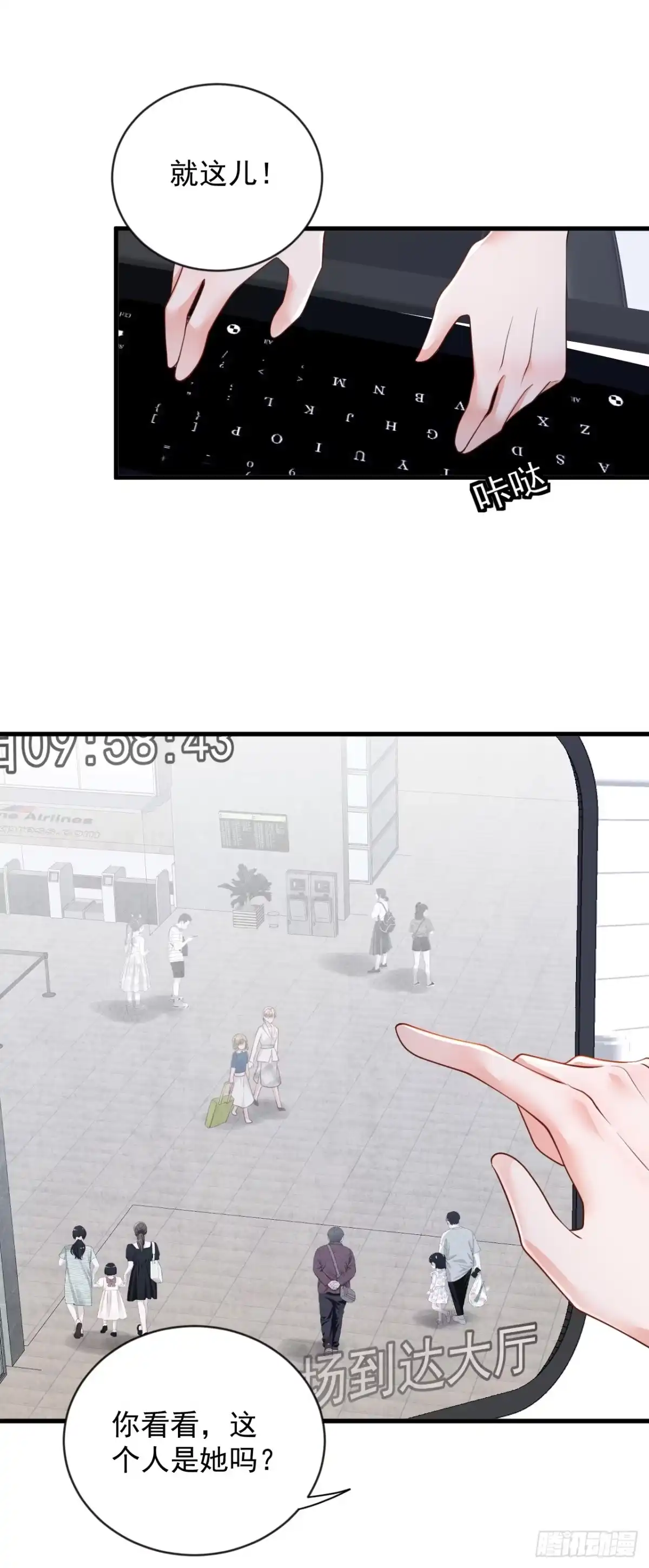 《恶魔低语时》第153话 我要去保护妈妈！ 第22页