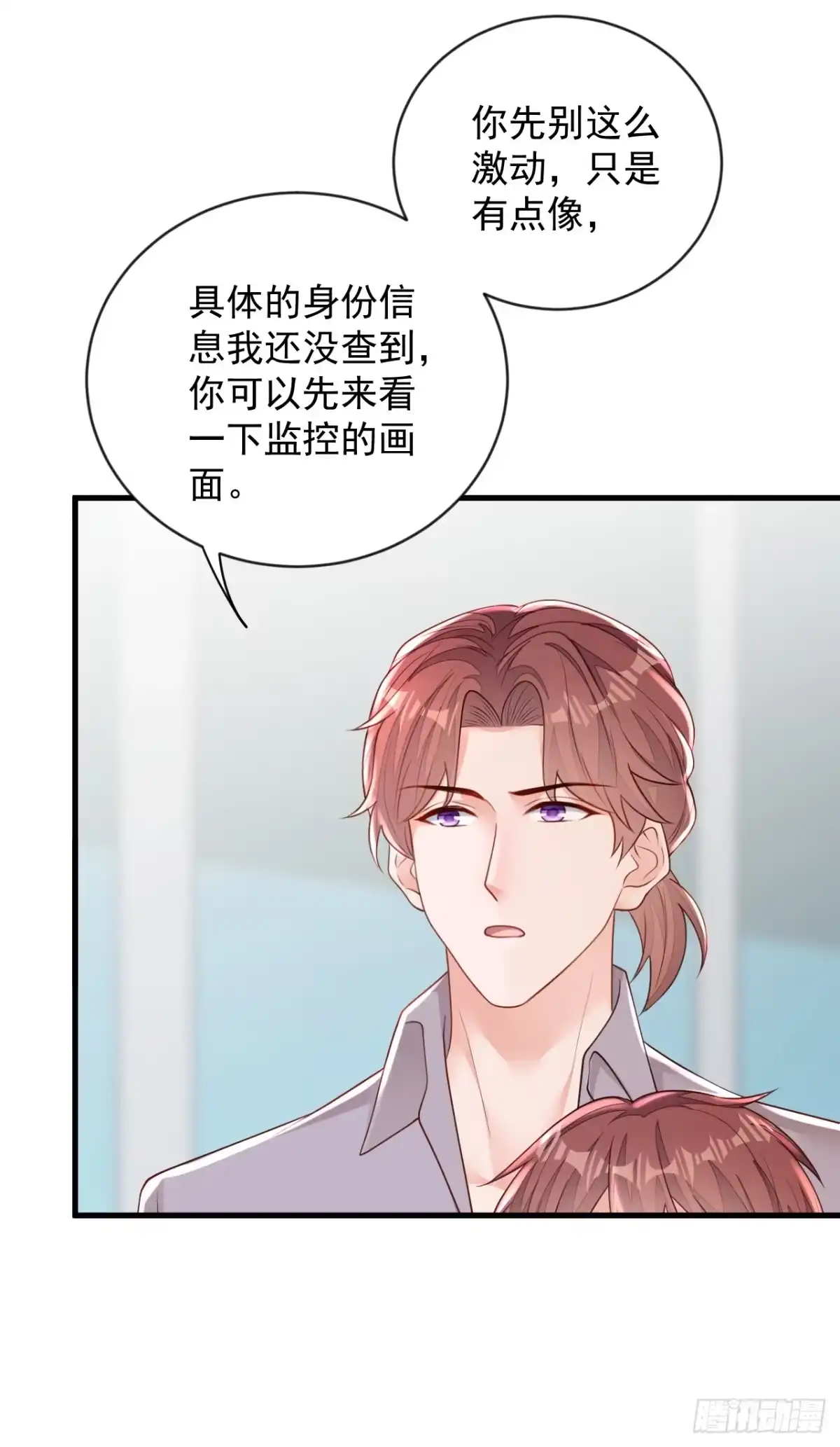《恶魔低语时》第153话 我要去保护妈妈！ 第15页
