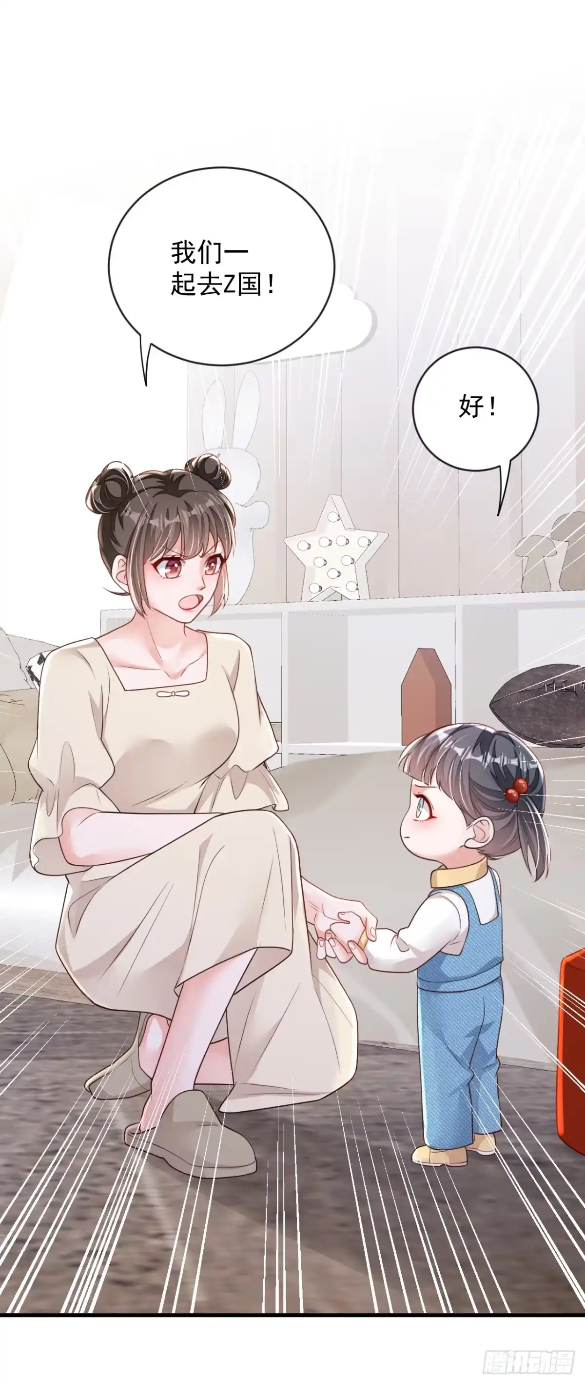《恶魔低语时》第153话 我要去保护妈妈！ 第11页