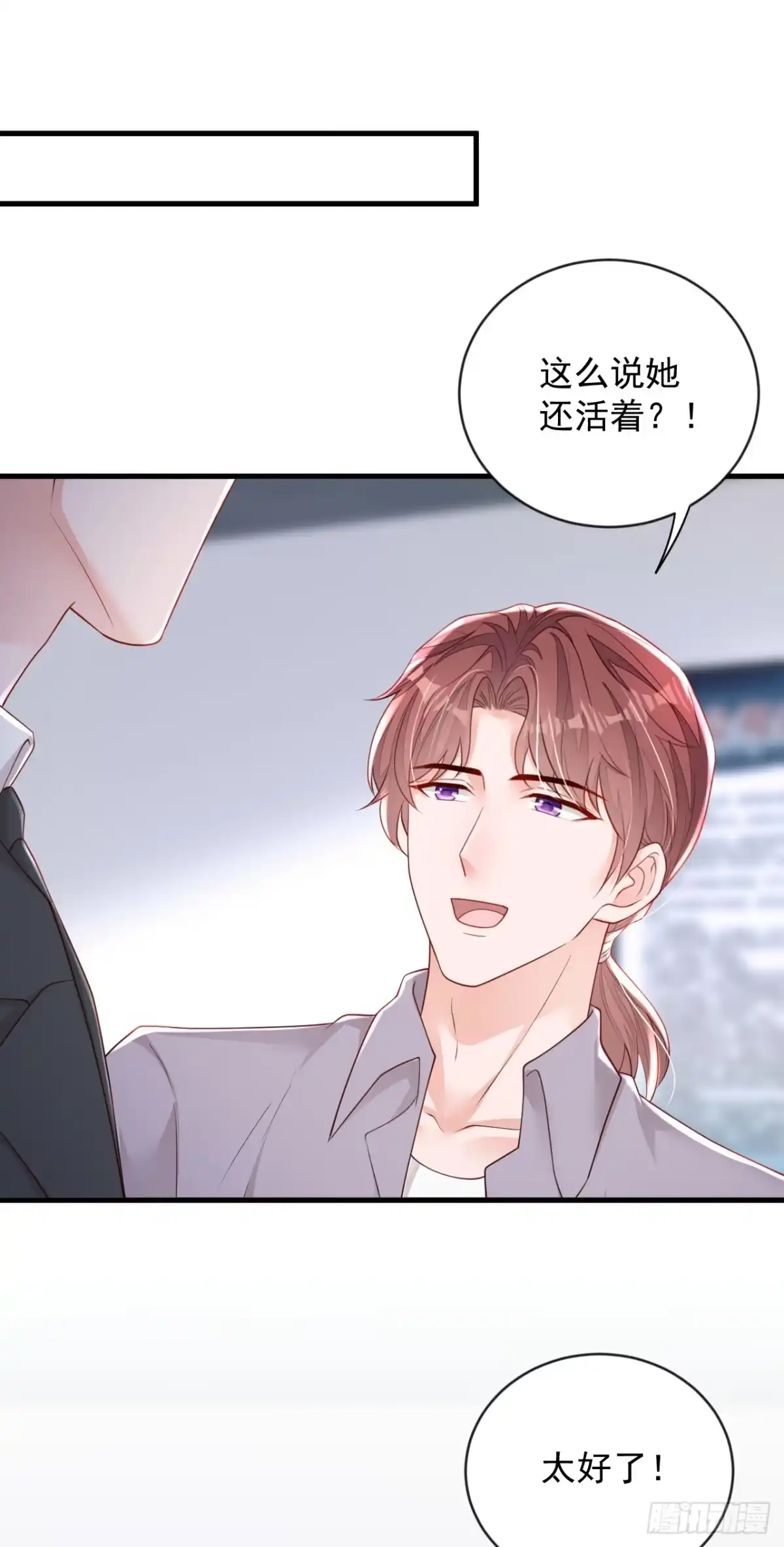 《恶魔低语时》第154话 太好了，她还活着！ 第2页