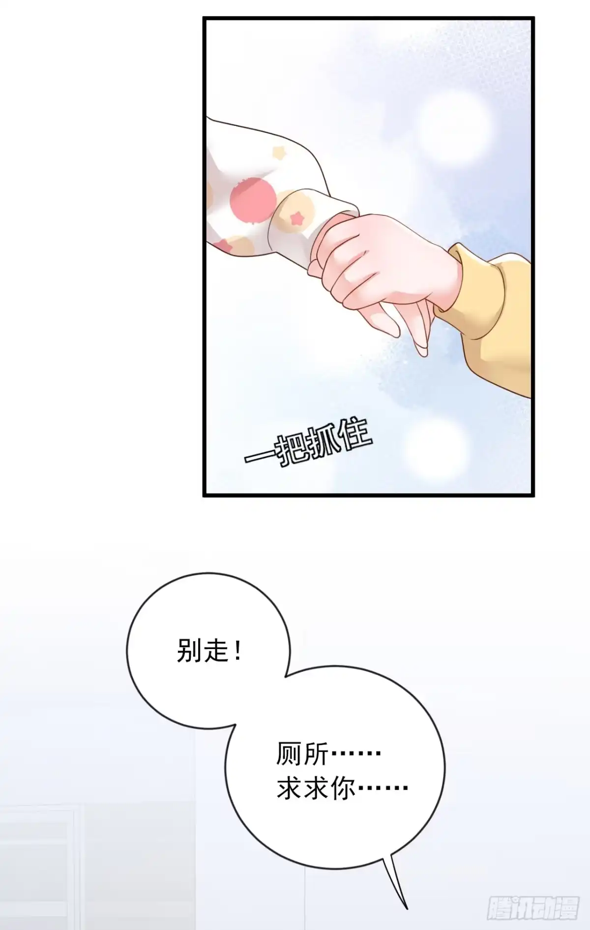 《恶魔低语时》第154话 太好了，她还活着！ 第32页