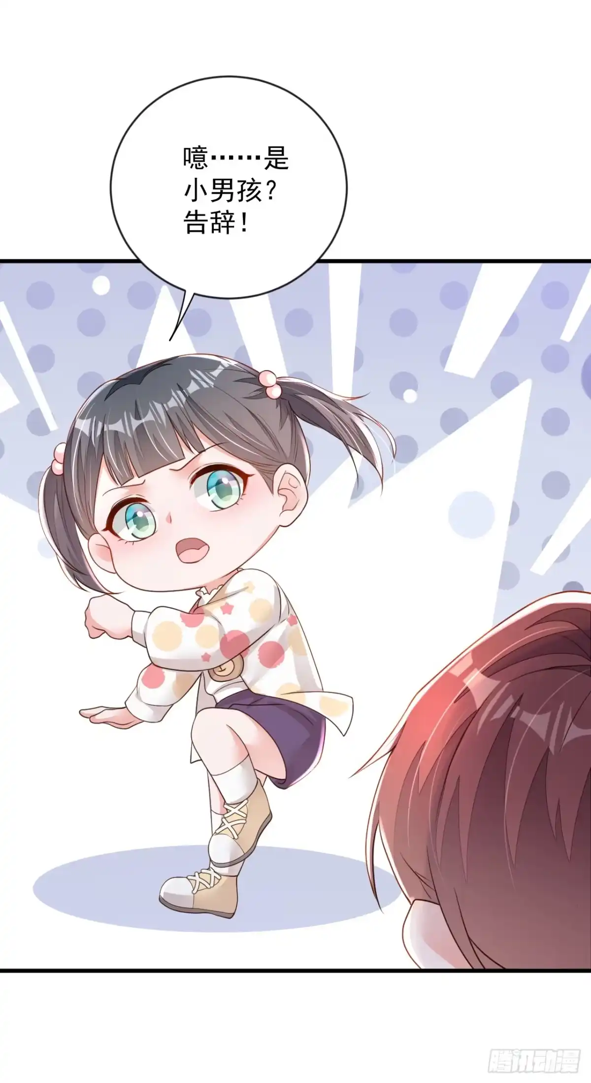 《恶魔低语时》第154话 太好了，她还活着！ 第30页