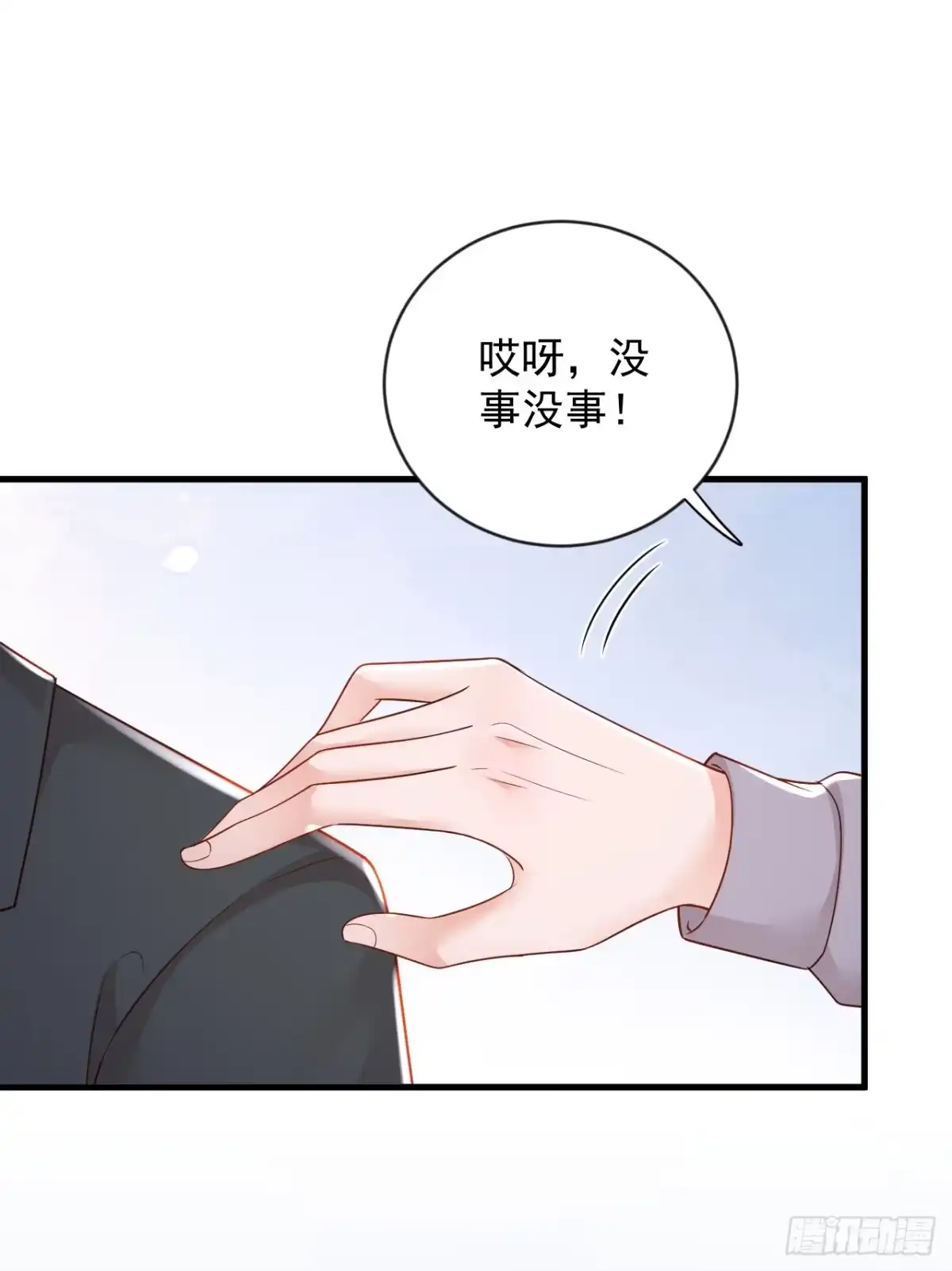 《恶魔低语时》第154话 太好了，她还活着！ 第11页