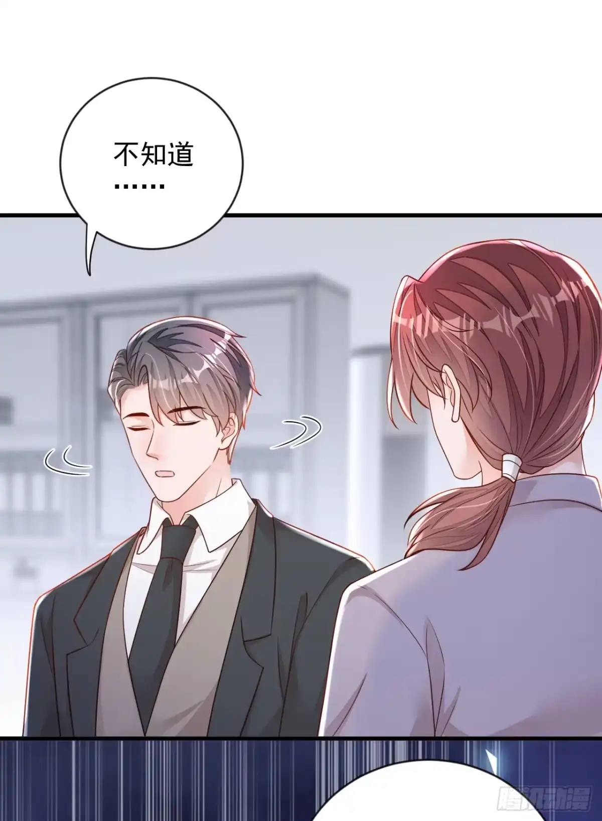 《恶魔低语时》第154话 太好了，她还活着！ 第8页