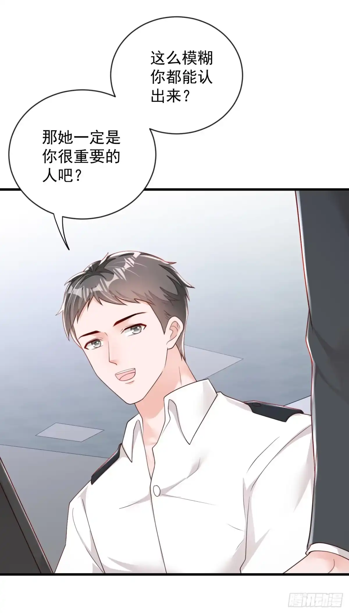 《恶魔低语时》第154话 太好了，她还活着！ 第4页