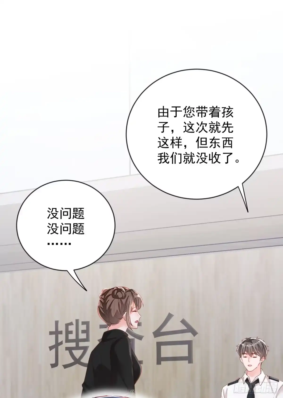 《恶魔低语时》第154话 太好了，她还活着！ 第25页