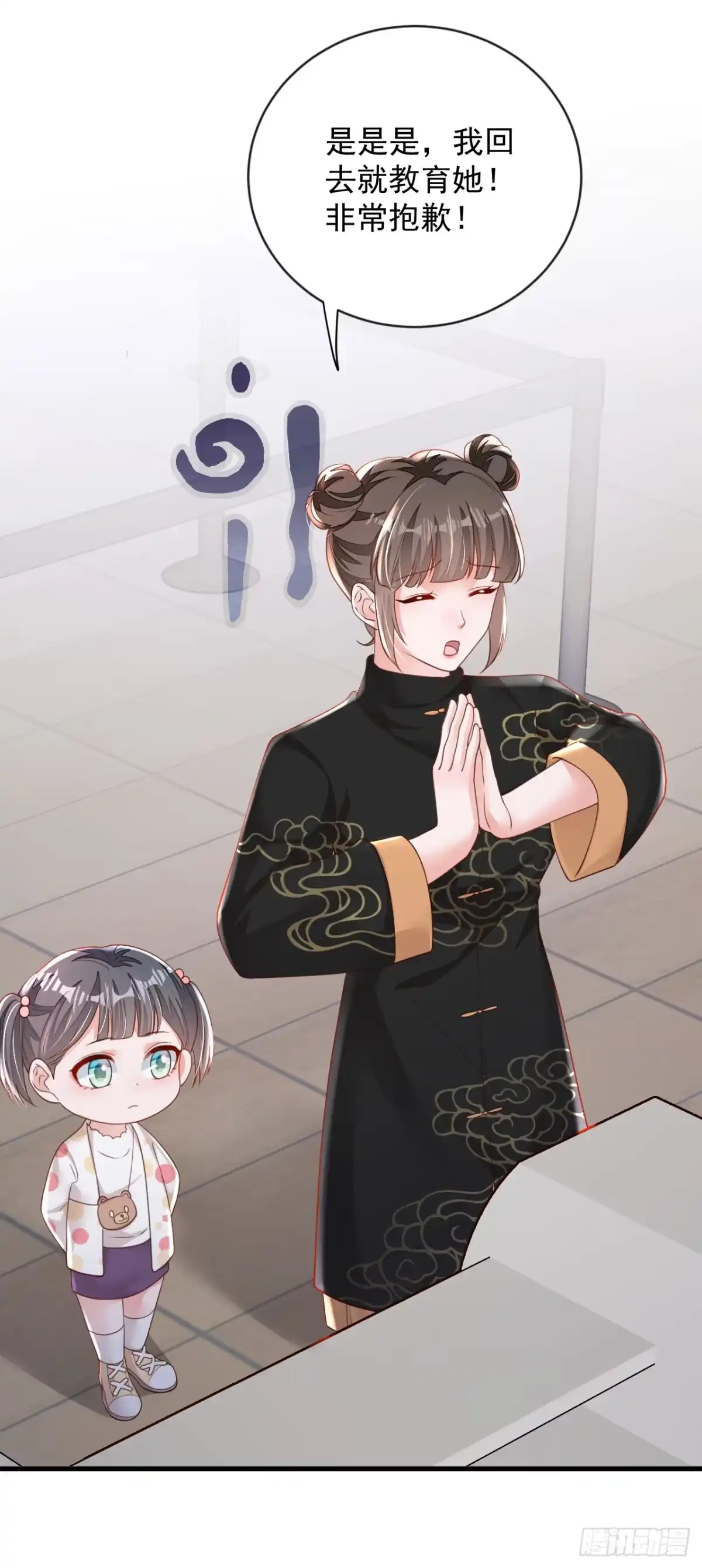 《恶魔低语时》第154话 太好了，她还活着！ 第22页