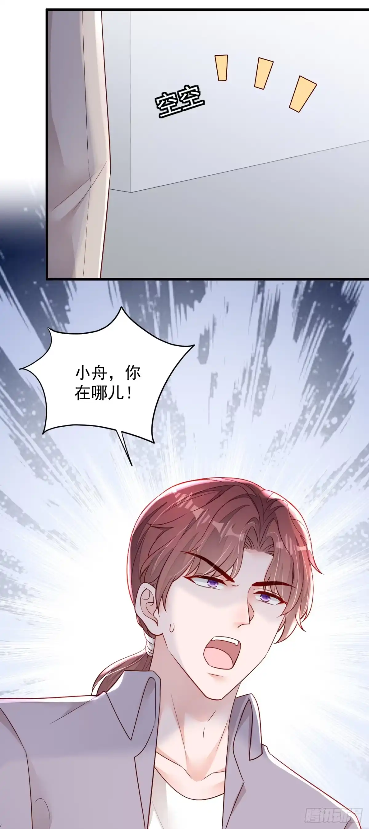 《恶魔低语时》第154话 太好了，她还活着！ 第16页