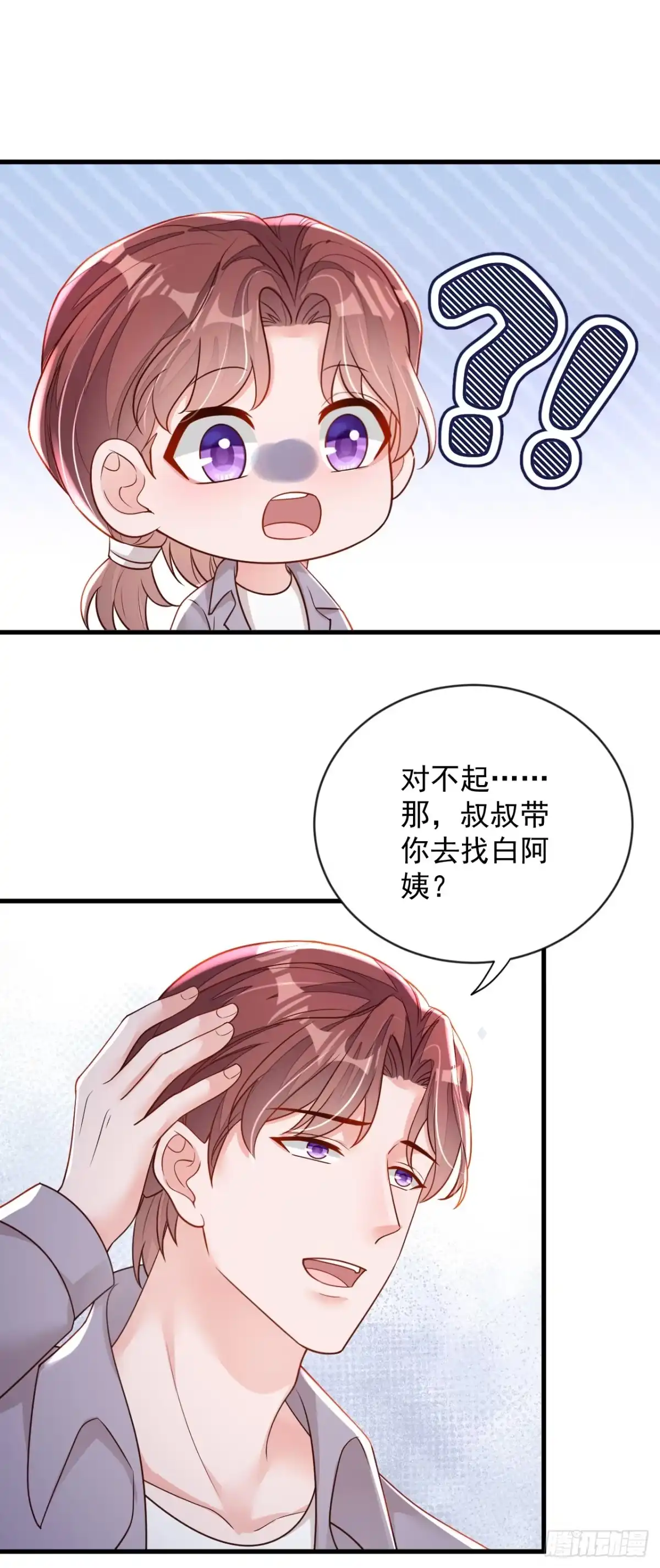 《恶魔低语时》第155话 你找不到厕所？ 第28页