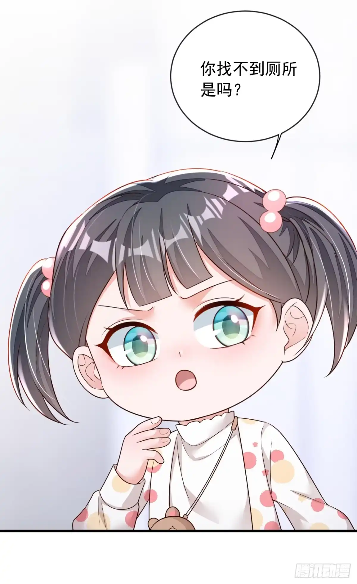 《恶魔低语时》第155话 你找不到厕所？ 第3页