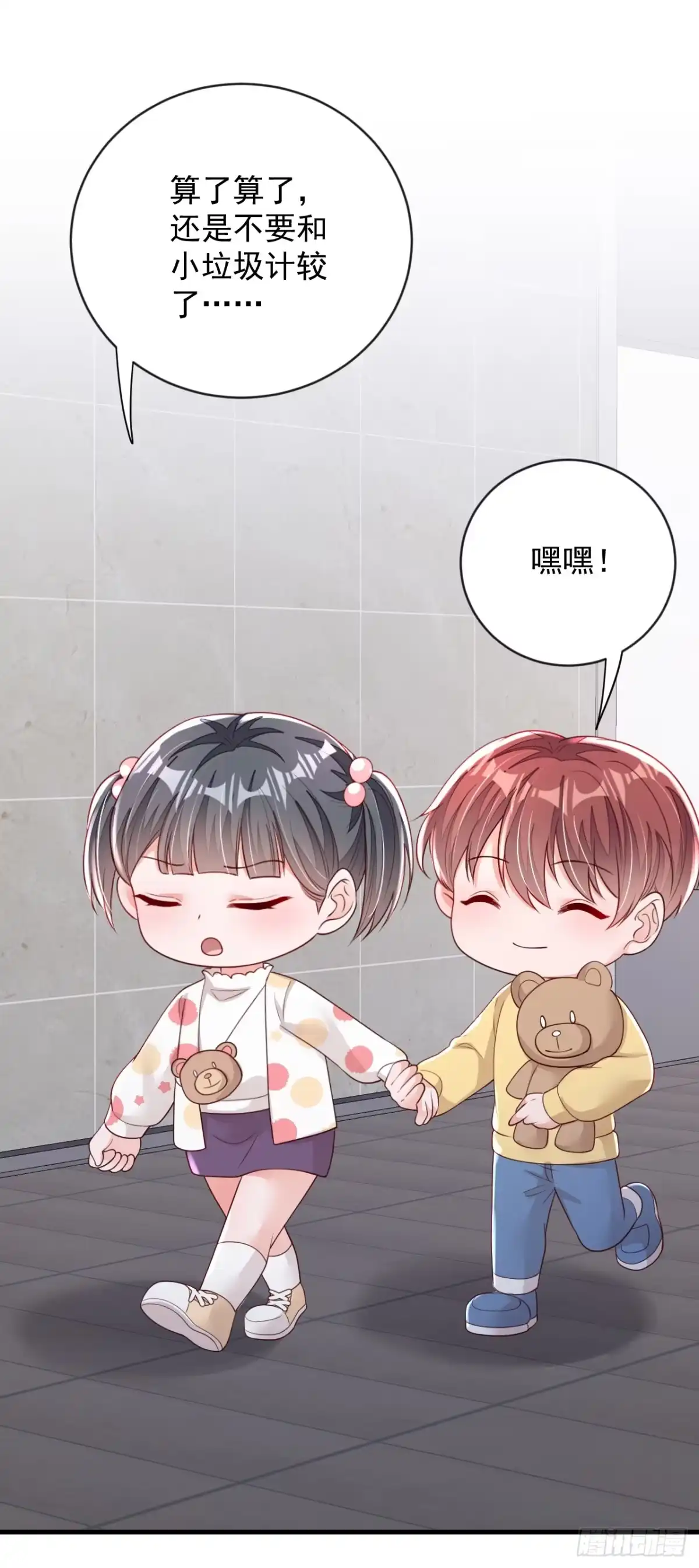 《恶魔低语时》第155话 你找不到厕所？ 第19页
