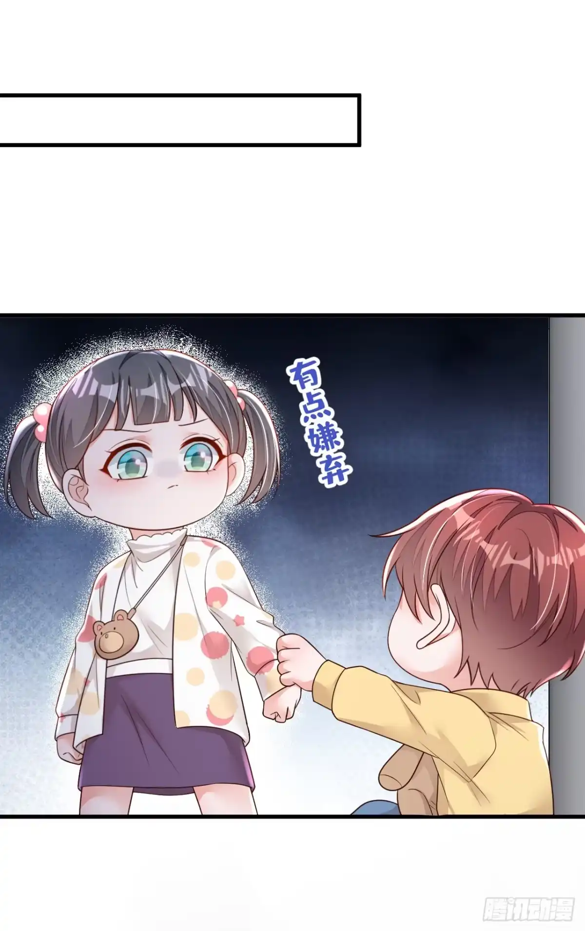 《恶魔低语时》第155话 你找不到厕所？ 第2页