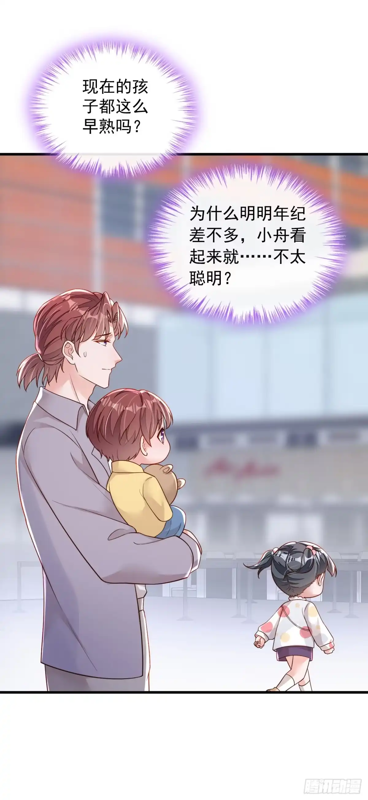 《恶魔低语时》第155话 你找不到厕所？ 第30页
