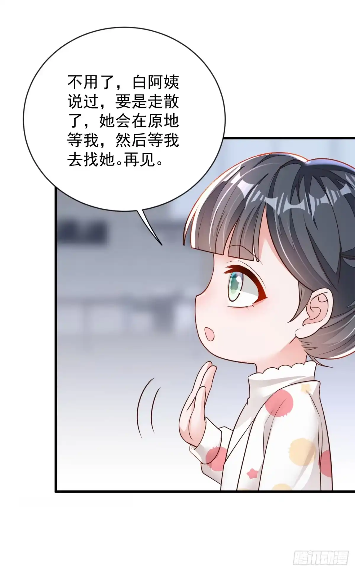 《恶魔低语时》第155话 你找不到厕所？ 第29页
