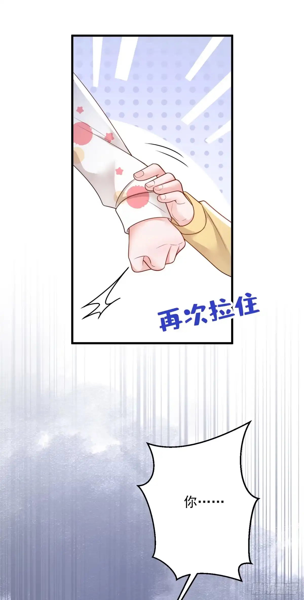 《恶魔低语时》第155话 你找不到厕所？ 第7页