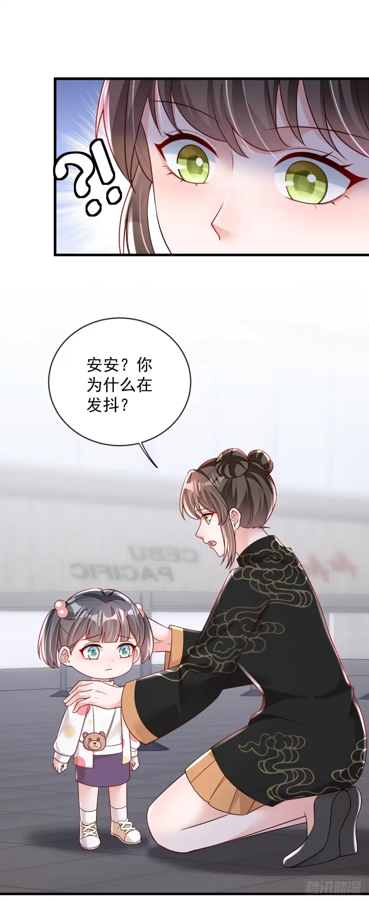 《恶魔低语时》第156话 安安，你怎么在发抖 第27页